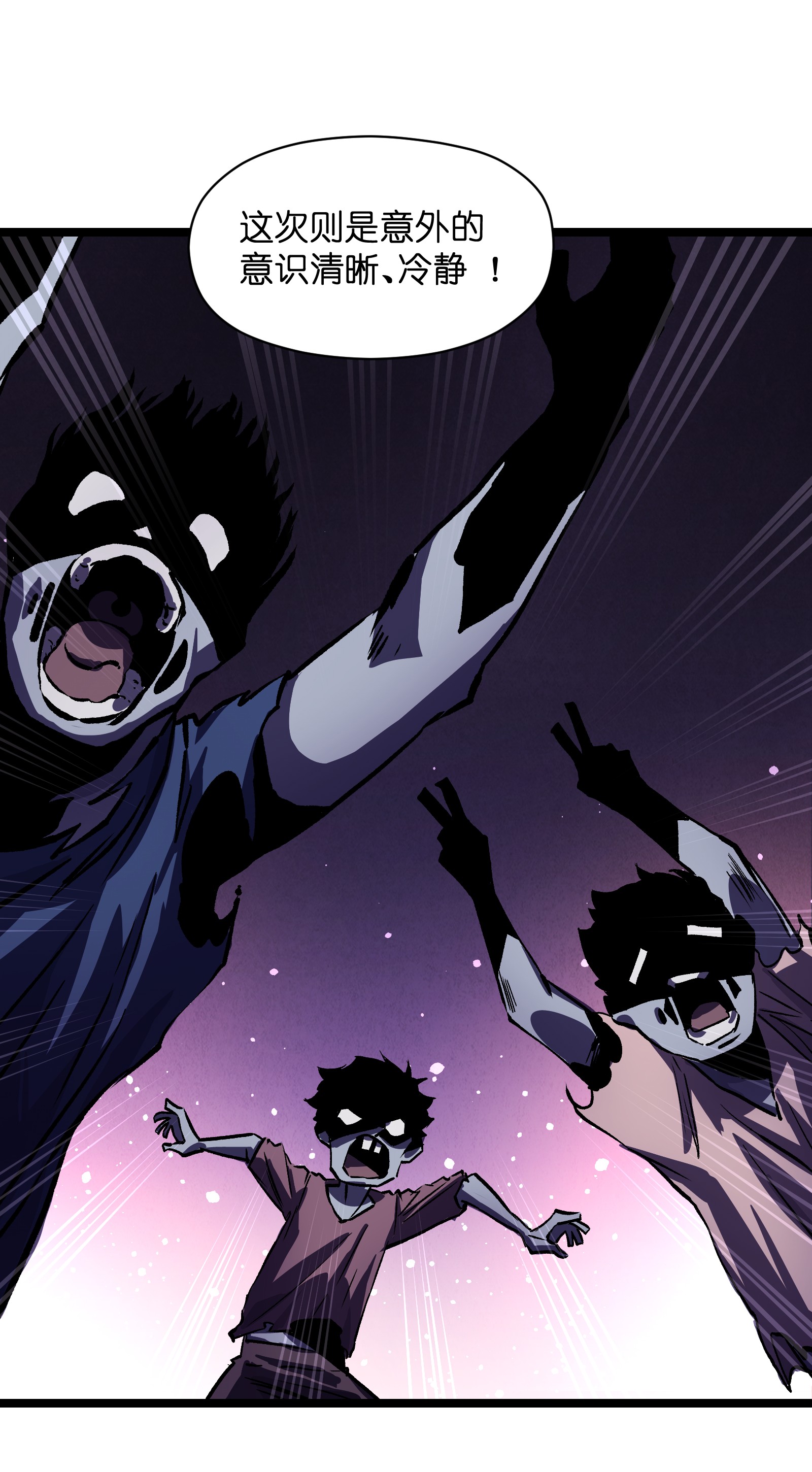 成为我的员工吧！这里是老板以外全员丧尸的末世派遣公司！028 祝你生日快乐