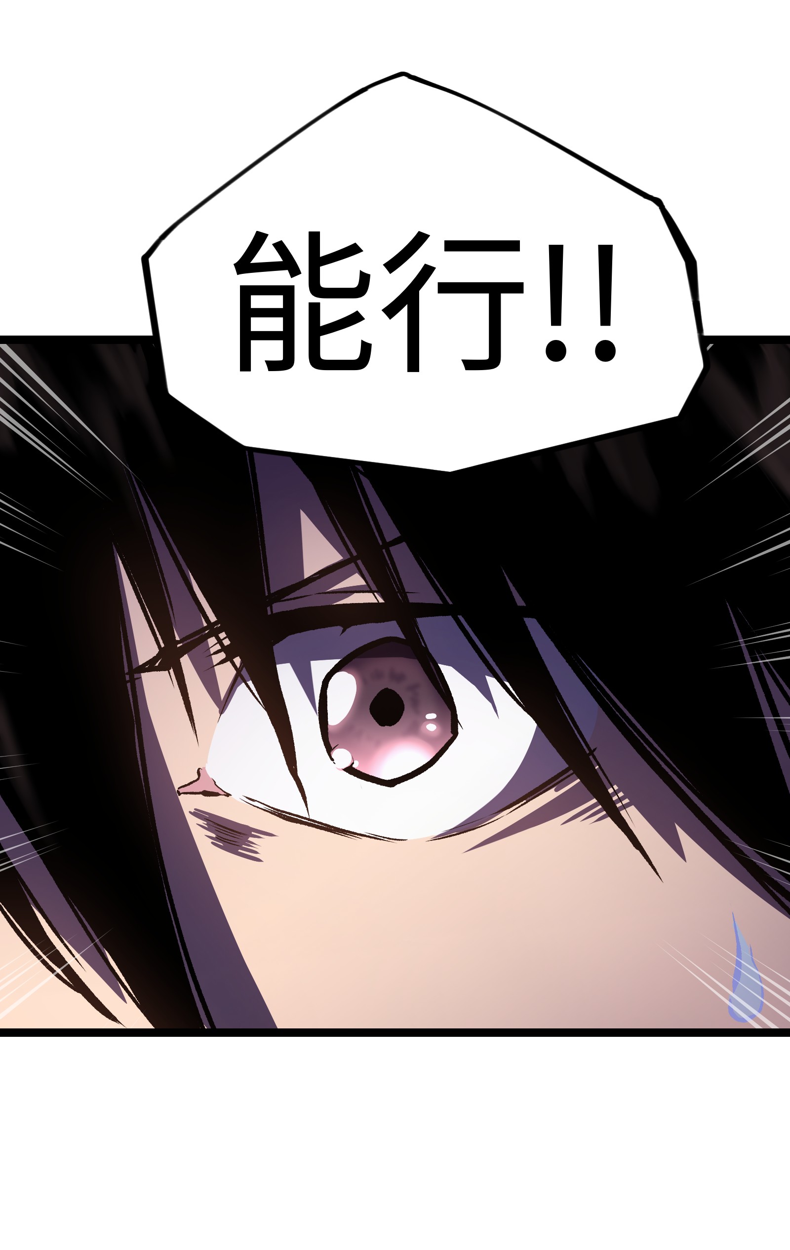 成为我的员工吧！这里是老板以外全员丧尸的末世派遣公司！028 祝你生日快乐