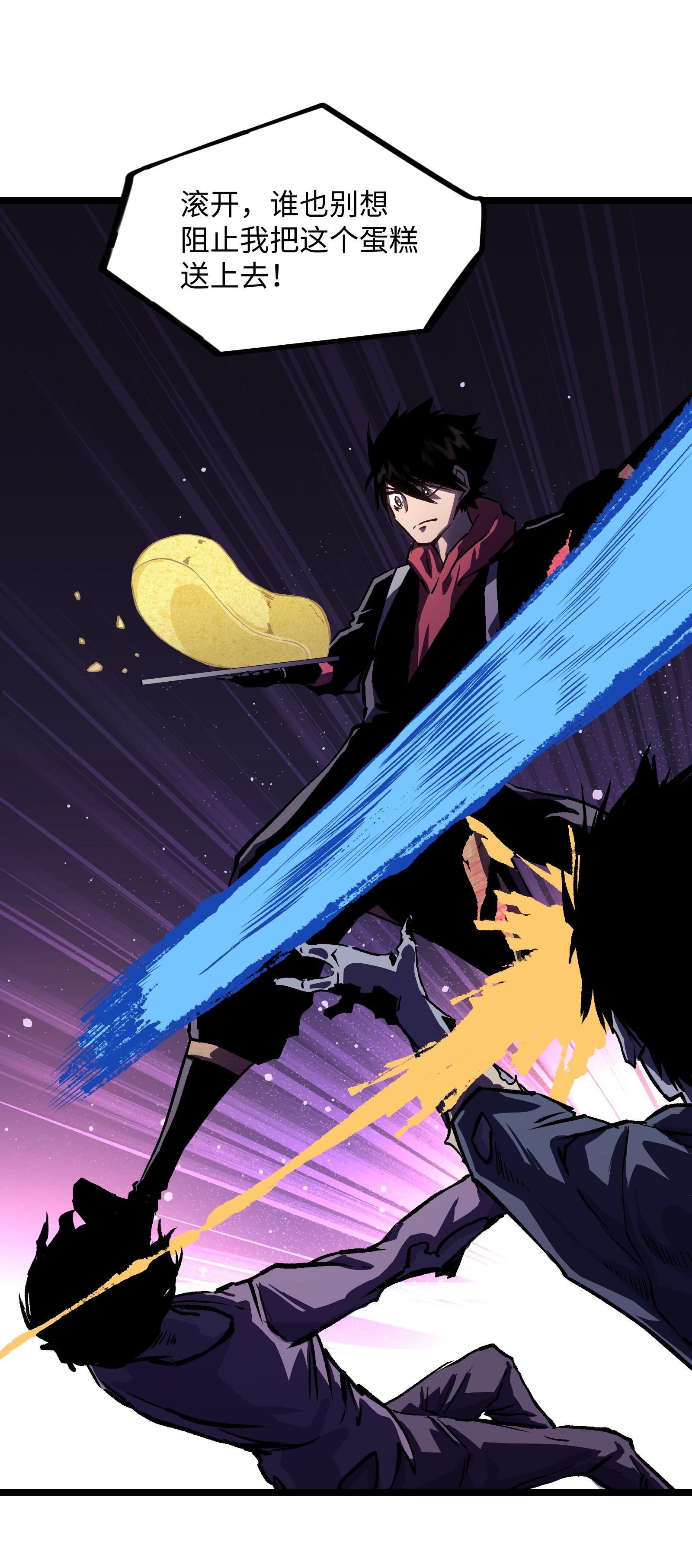 成为我的员工吧！这里是老板以外全员丧尸的末世派遣公司！028 祝你生日快乐