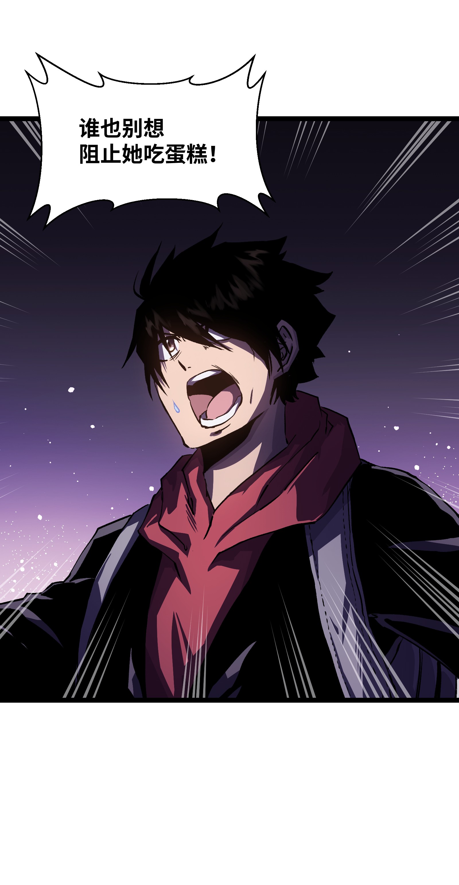 成为我的员工吧！这里是老板以外全员丧尸的末世派遣公司！028 祝你生日快乐