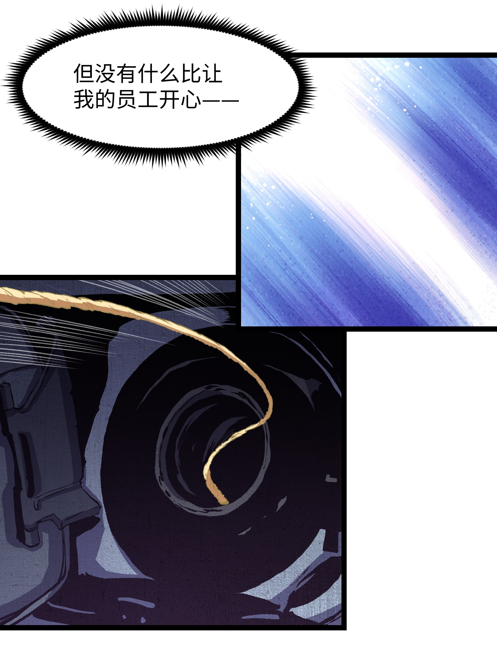 成为我的员工吧！这里是老板以外全员丧尸的末世派遣公司！028 祝你生日快乐