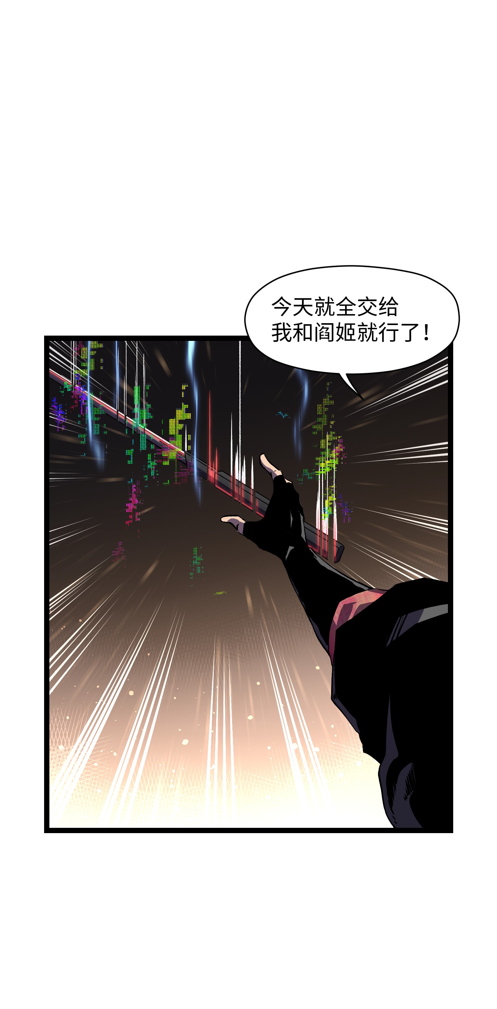 成为我的员工吧！这里是老板以外全员丧尸的末世派遣公司！028 祝你生日快乐