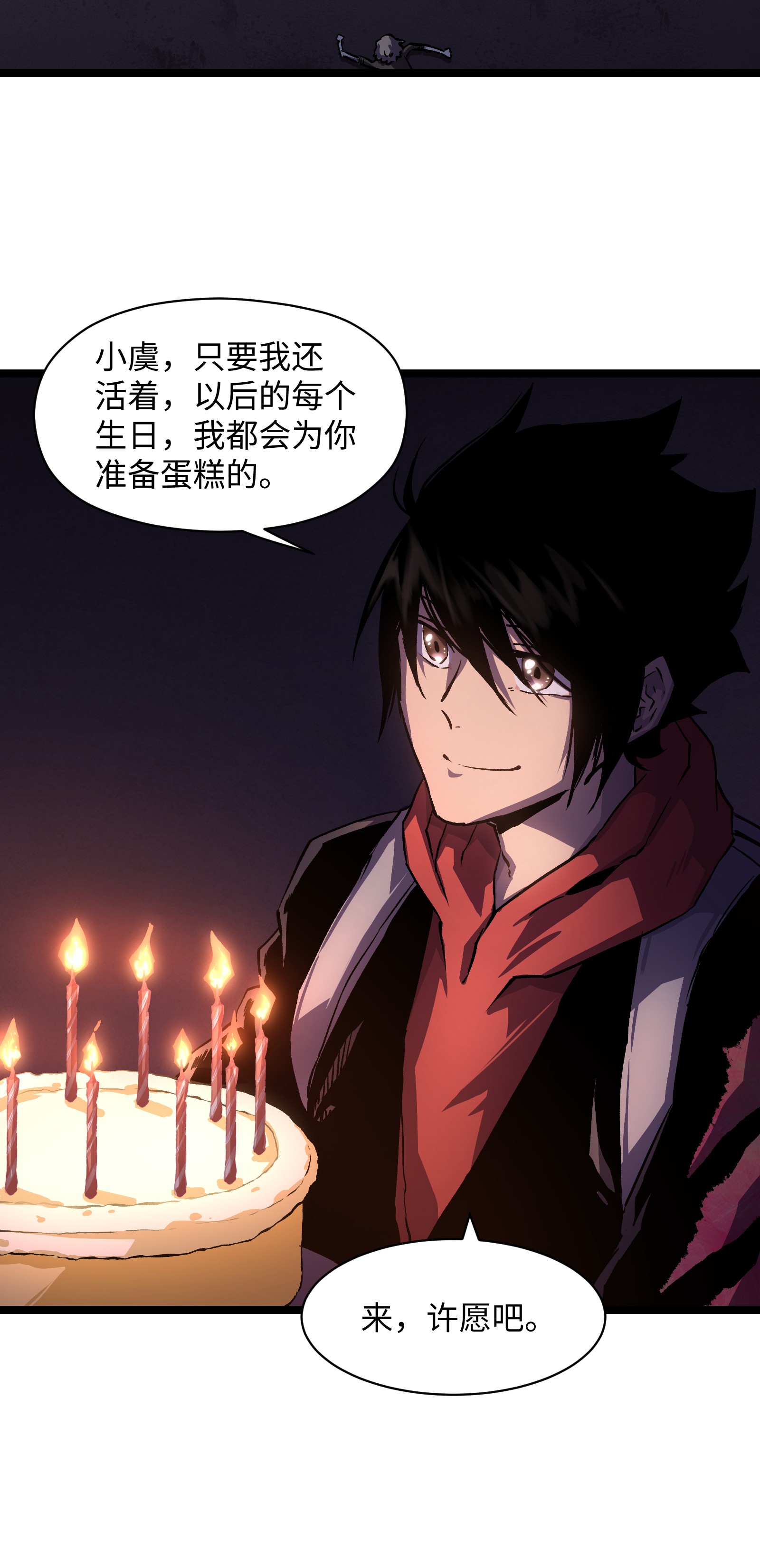 成为我的员工吧！这里是老板以外全员丧尸的末世派遣公司！028 祝你生日快乐