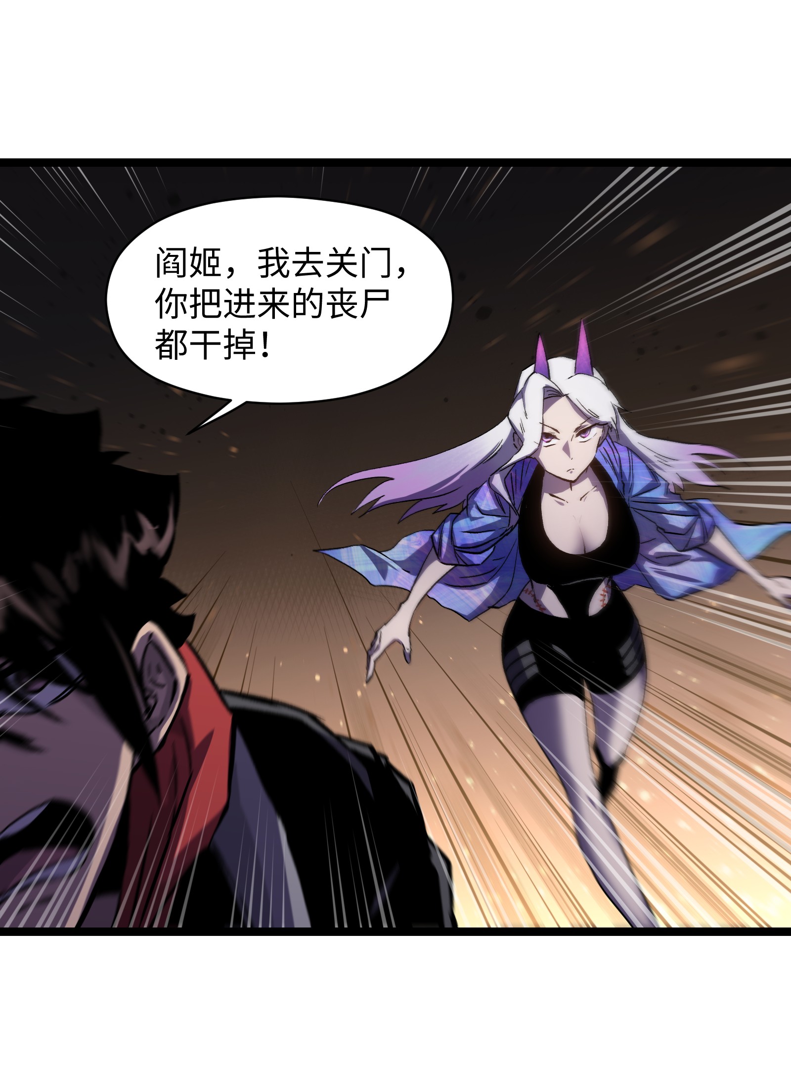 成为我的员工吧！这里是老板以外全员丧尸的末世派遣公司！028 祝你生日快乐