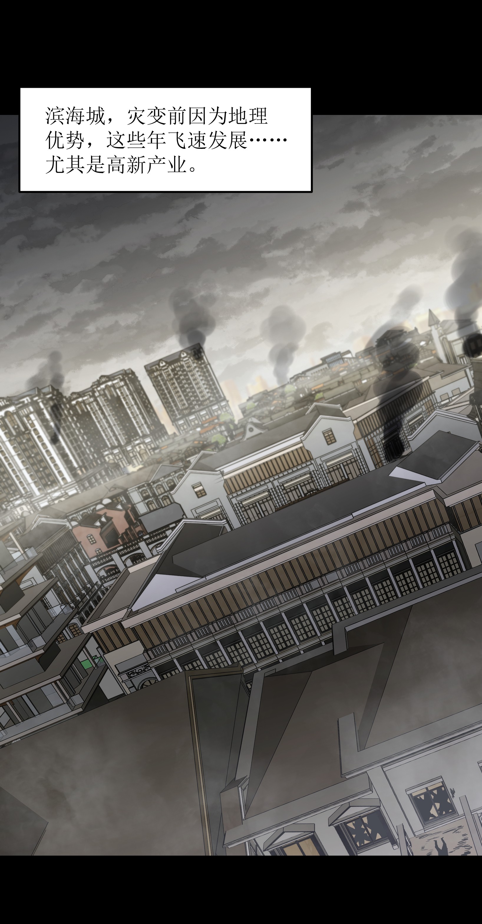 成为我的员工吧！这里是老板以外全员丧尸的末世派遣公司！029 大家伙