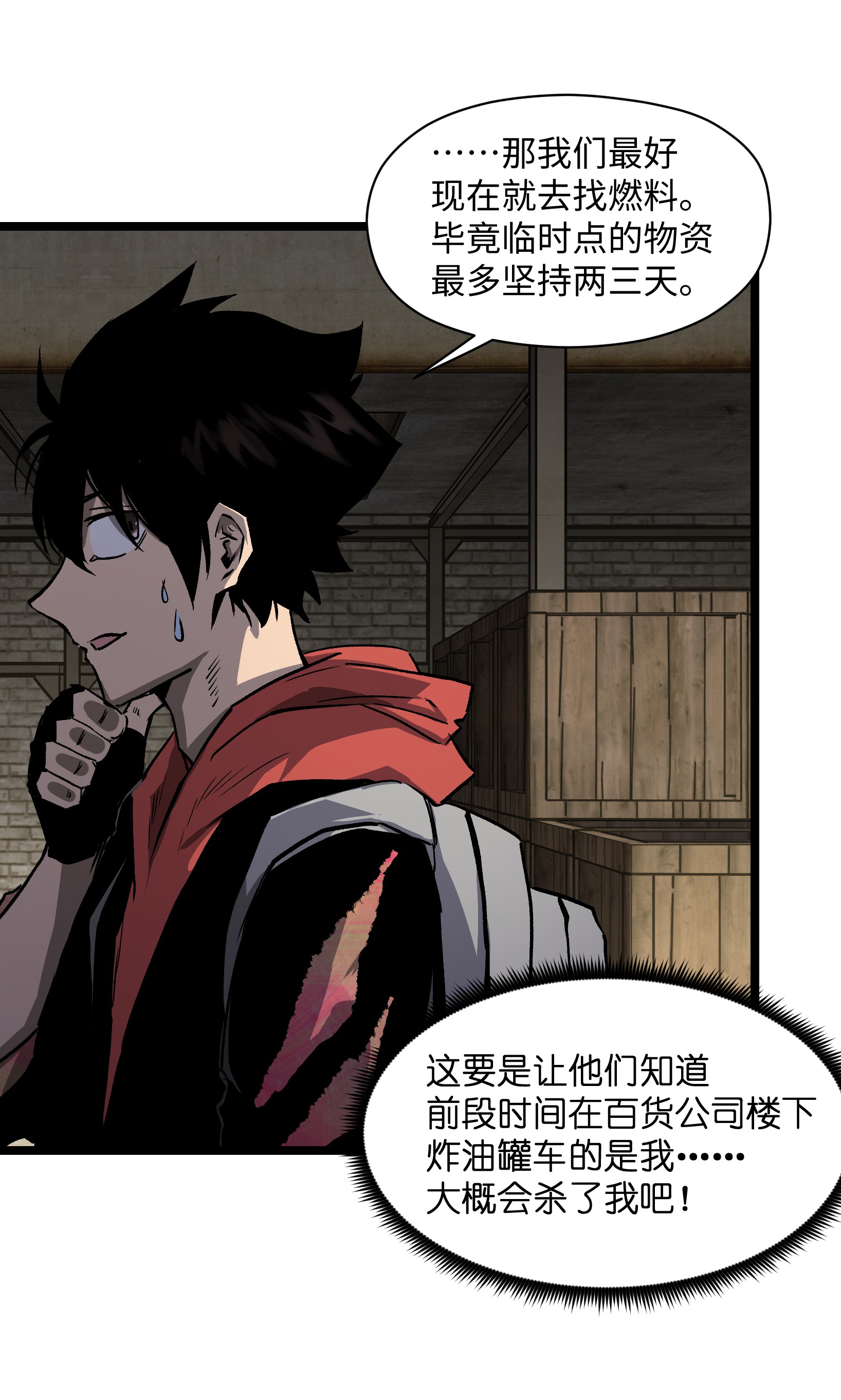 成为我的员工吧！这里是老板以外全员丧尸的末世派遣公司！029 大家伙