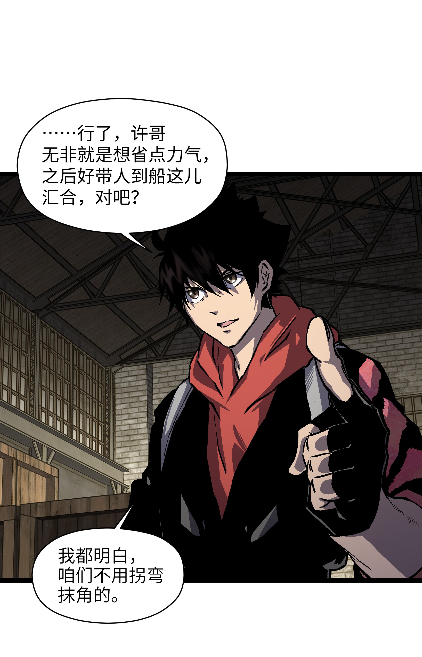 成为我的员工吧！这里是老板以外全员丧尸的末世派遣公司！029 大家伙