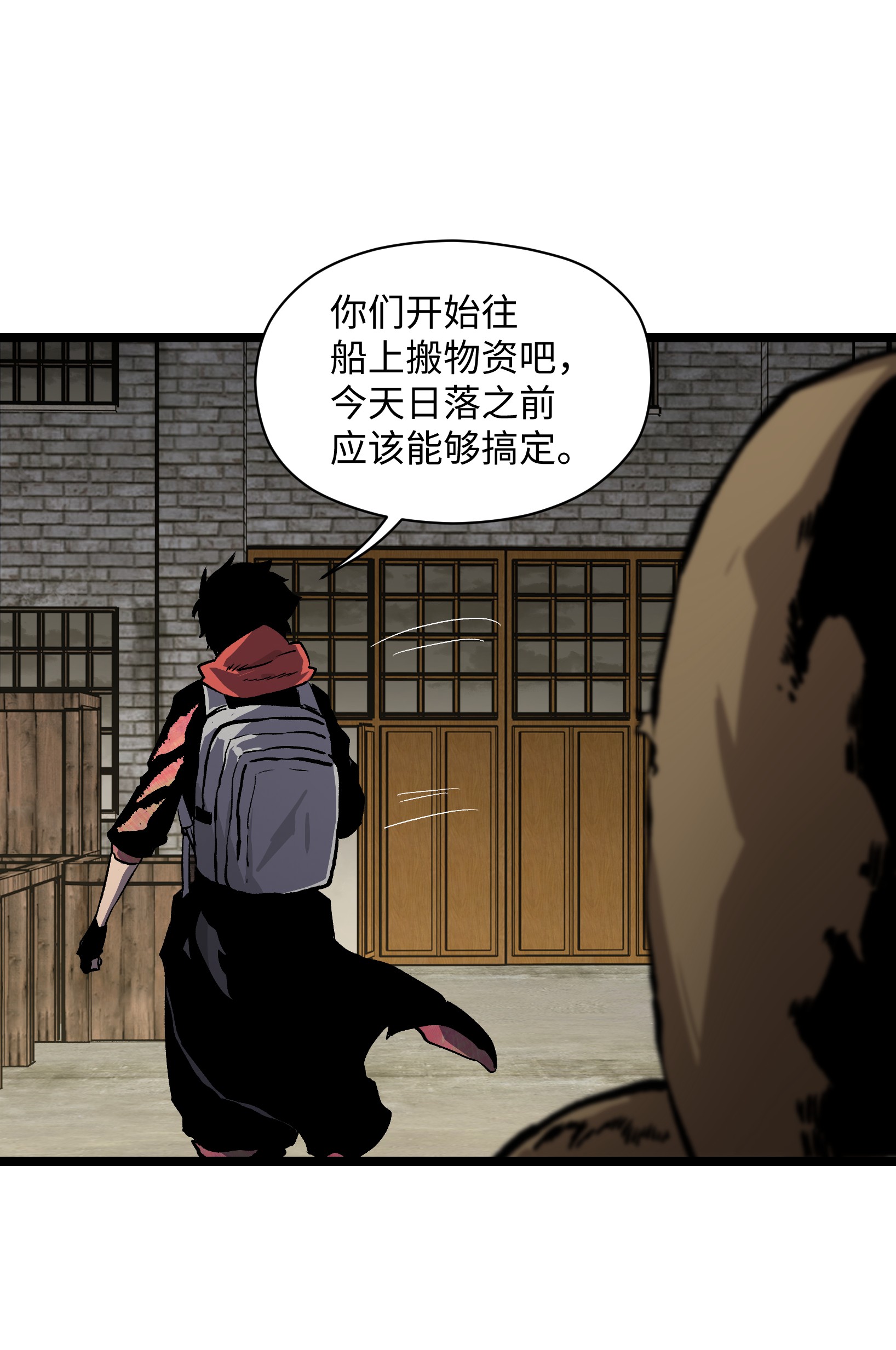 成为我的员工吧！这里是老板以外全员丧尸的末世派遣公司！029 大家伙