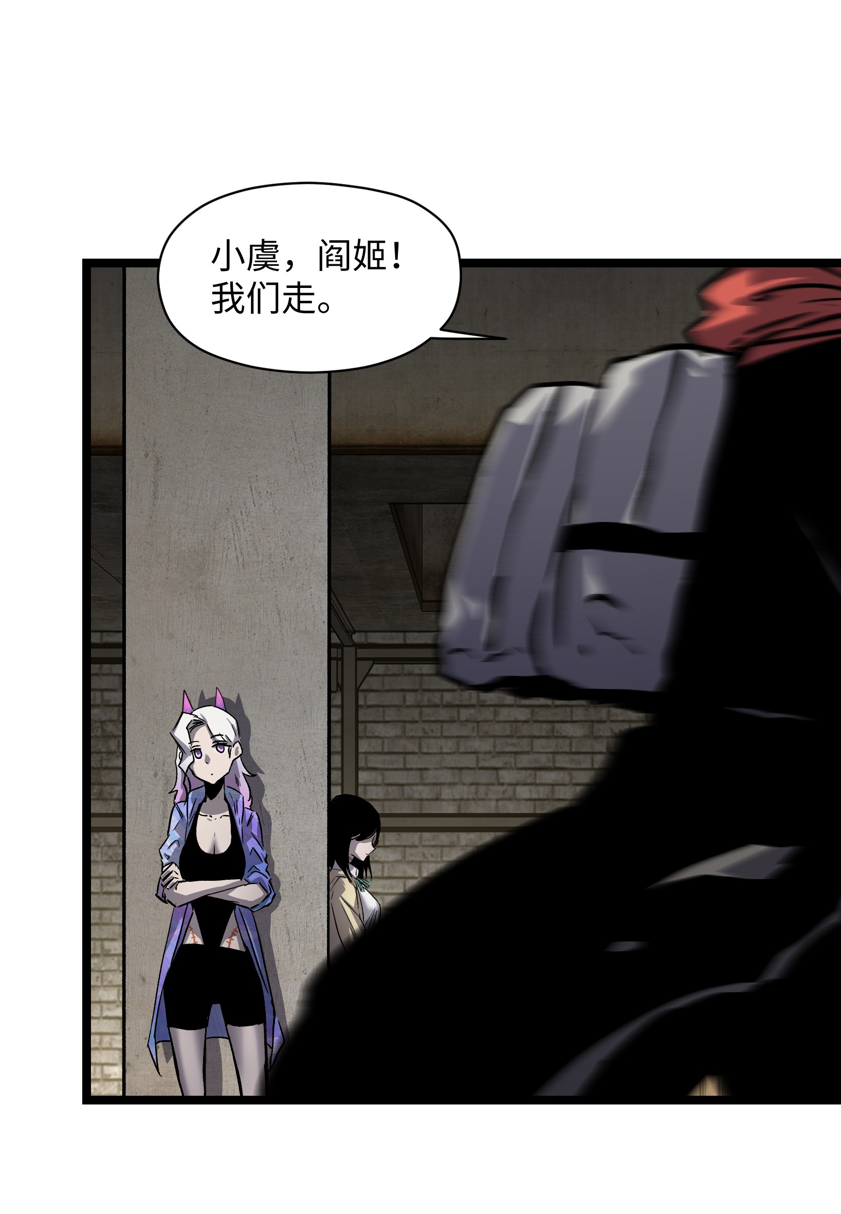 成为我的员工吧！这里是老板以外全员丧尸的末世派遣公司！029 大家伙