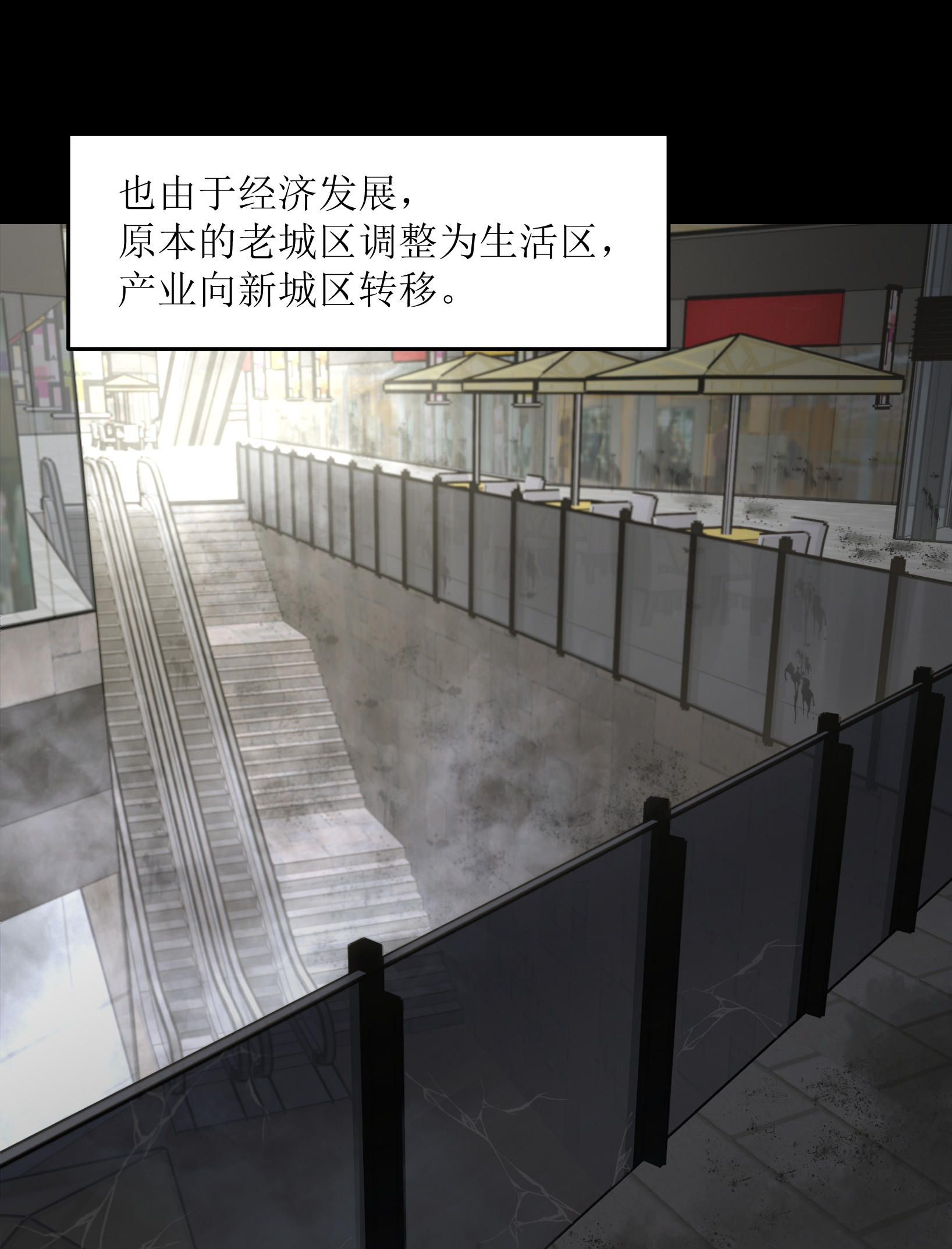 成为我的员工吧！这里是老板以外全员丧尸的末世派遣公司！029 大家伙