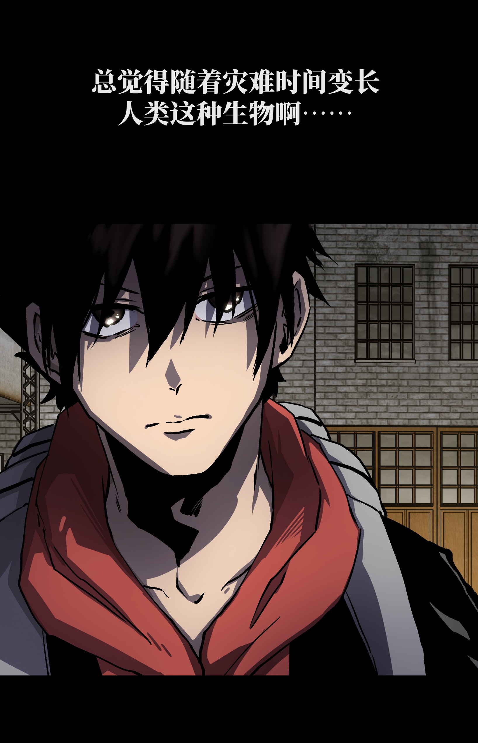 成为我的员工吧！这里是老板以外全员丧尸的末世派遣公司！029 大家伙