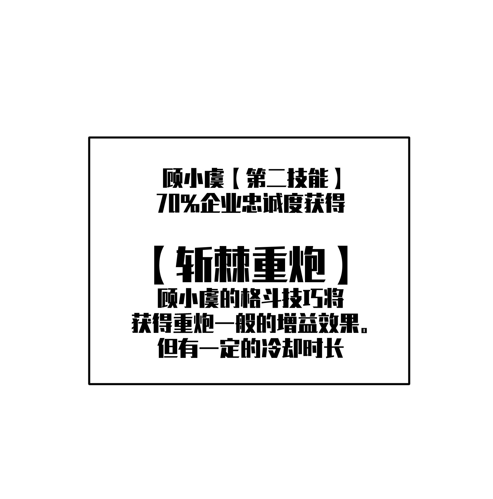 成为我的员工吧！这里是老板以外全员丧尸的末世派遣公司！029 大家伙