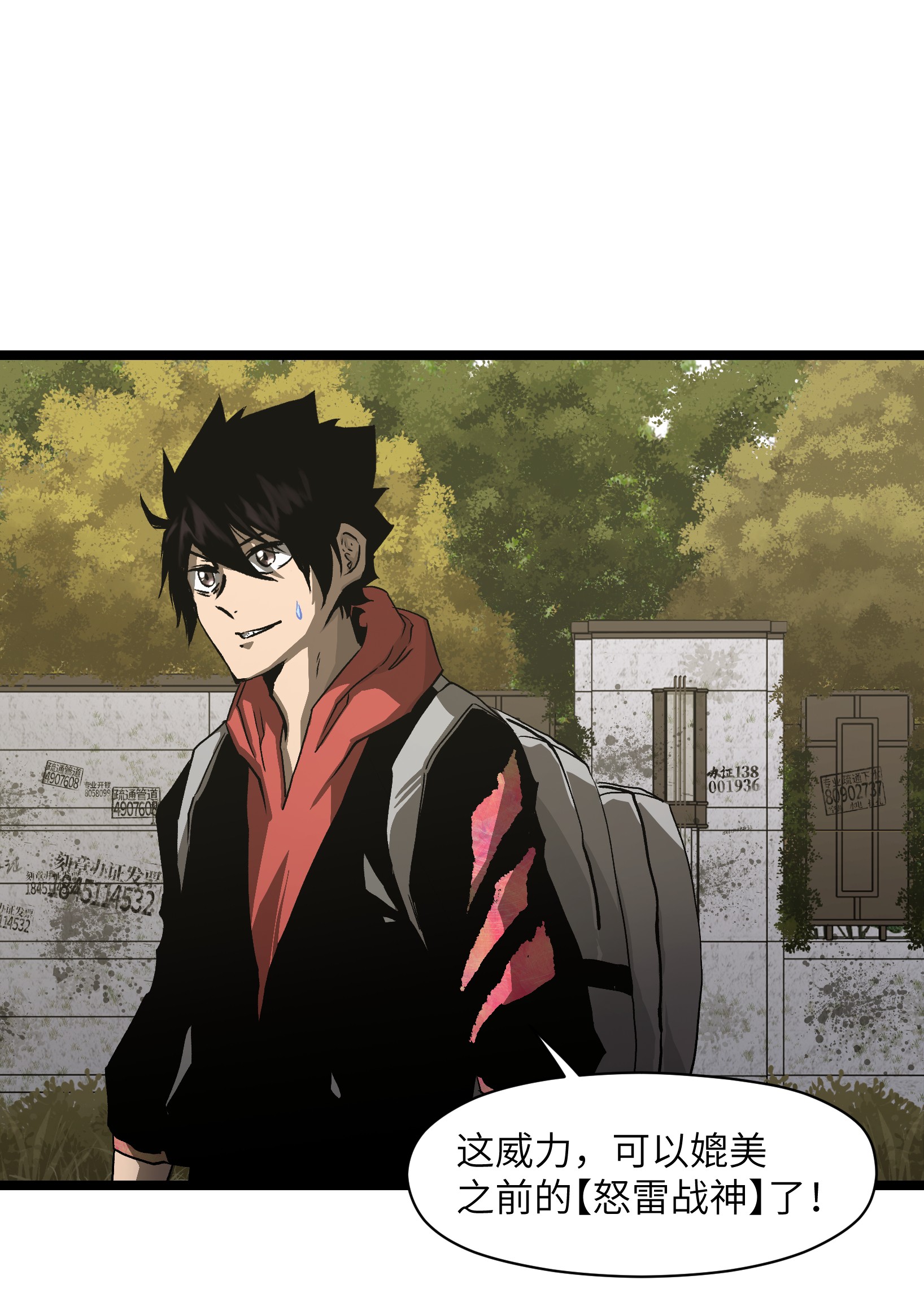 成为我的员工吧！这里是老板以外全员丧尸的末世派遣公司！029 大家伙