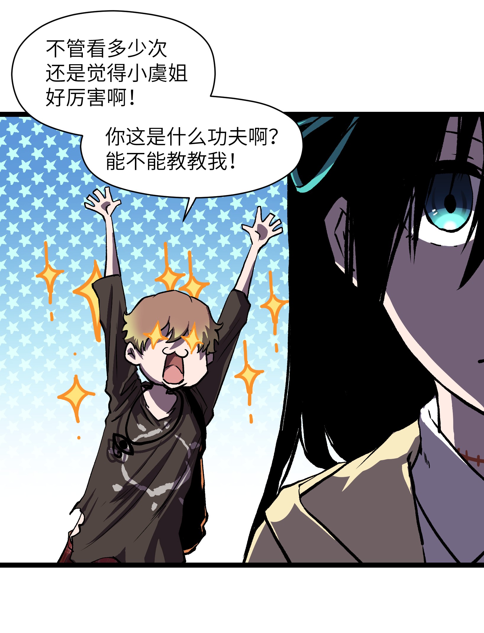 成为我的员工吧！这里是老板以外全员丧尸的末世派遣公司！029 大家伙