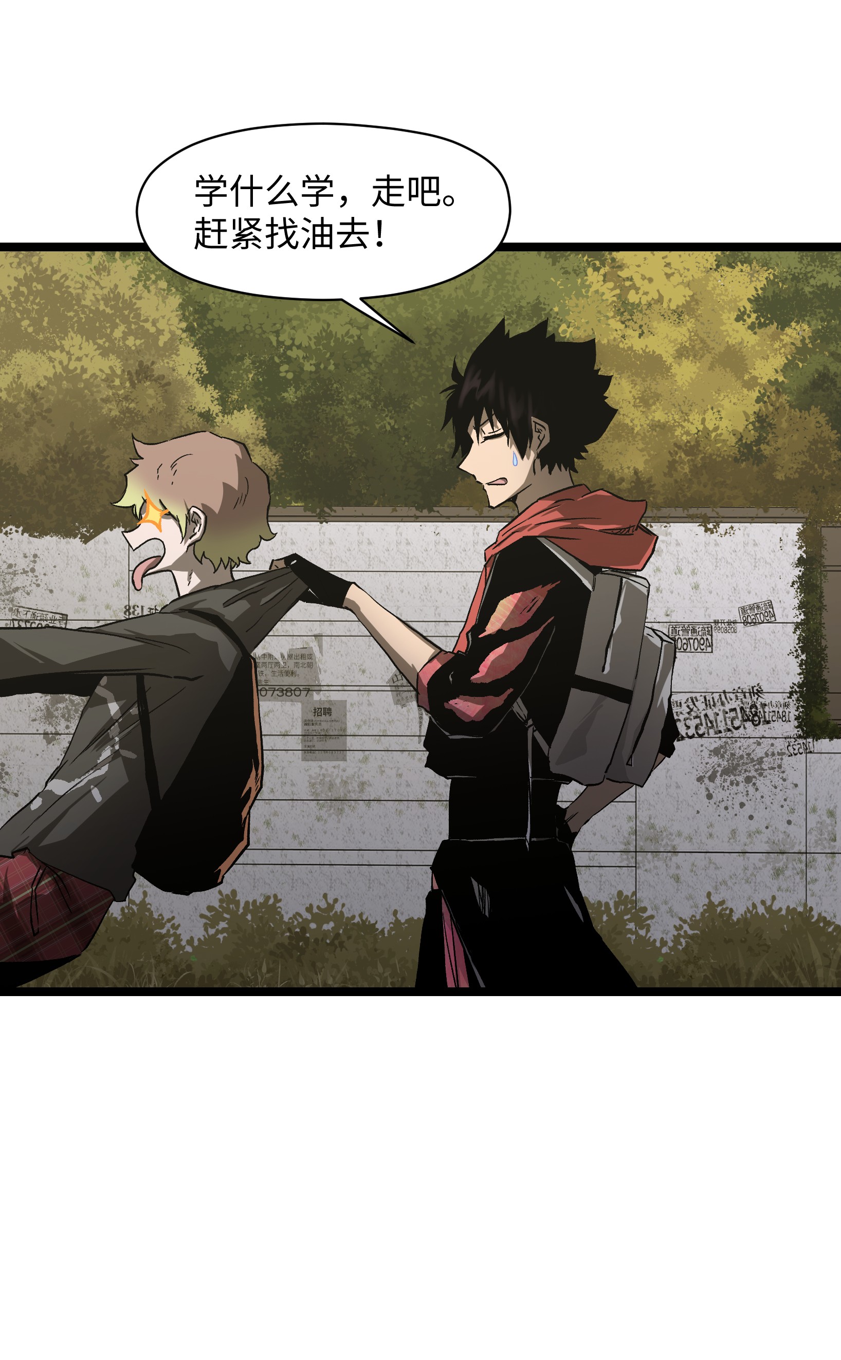 成为我的员工吧！这里是老板以外全员丧尸的末世派遣公司！029 大家伙