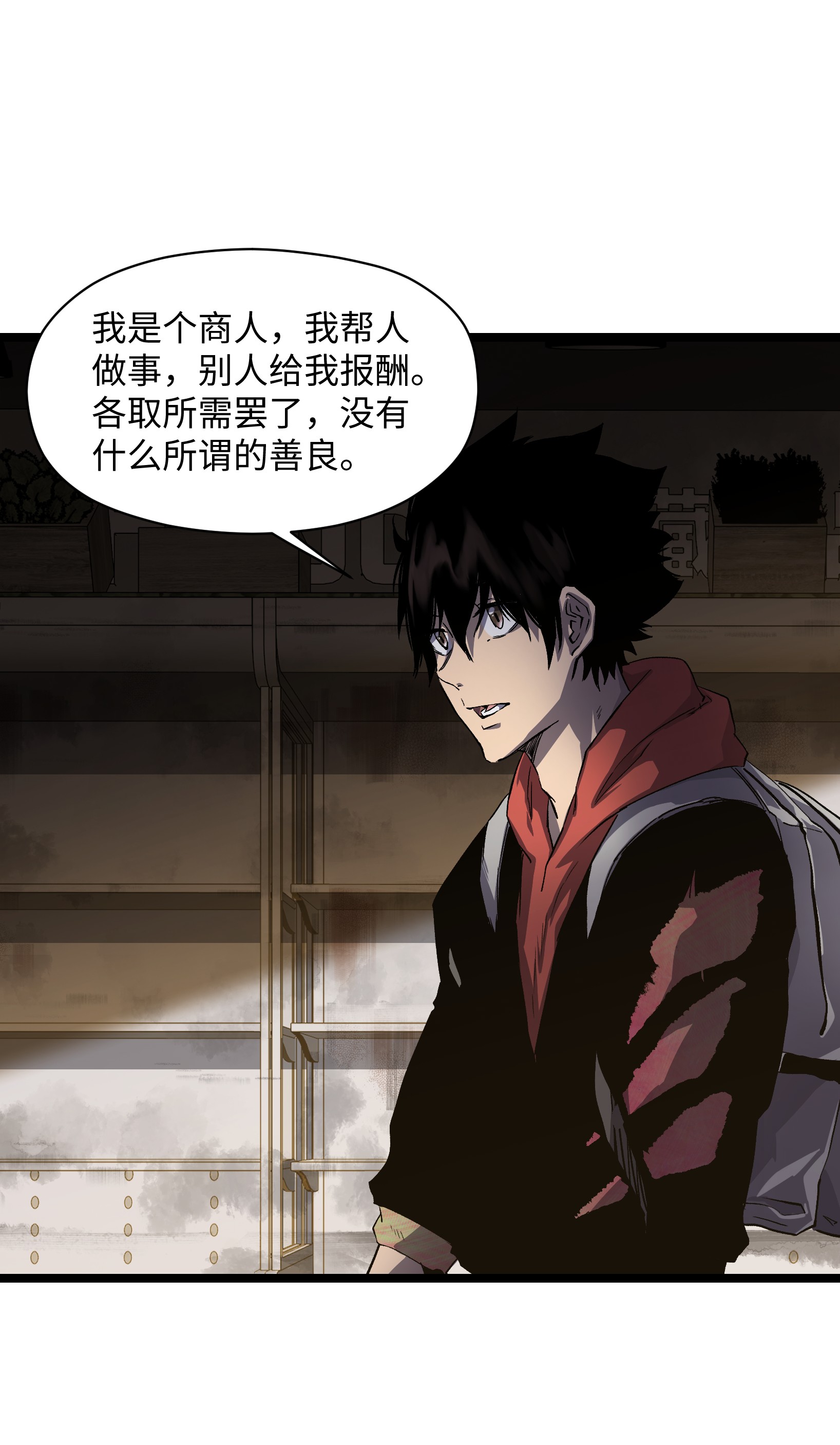 成为我的员工吧！这里是老板以外全员丧尸的末世派遣公司！029 大家伙