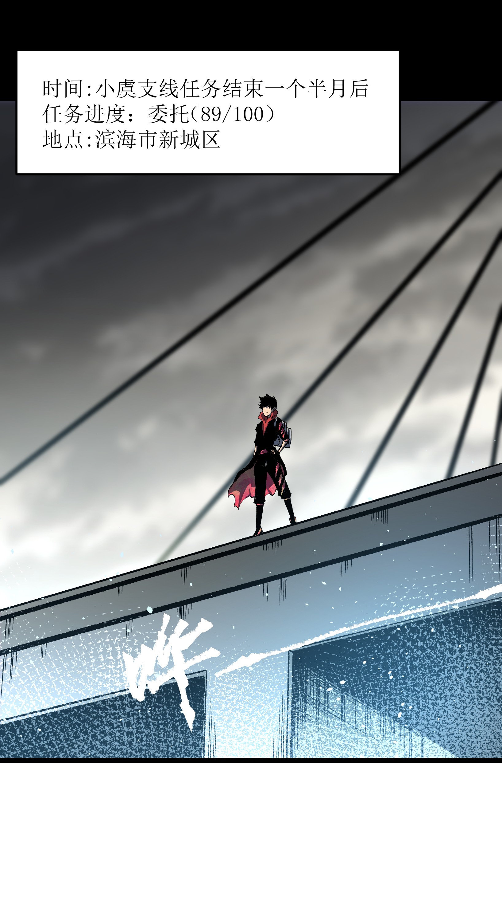 成为我的员工吧！这里是老板以外全员丧尸的末世派遣公司！029 大家伙