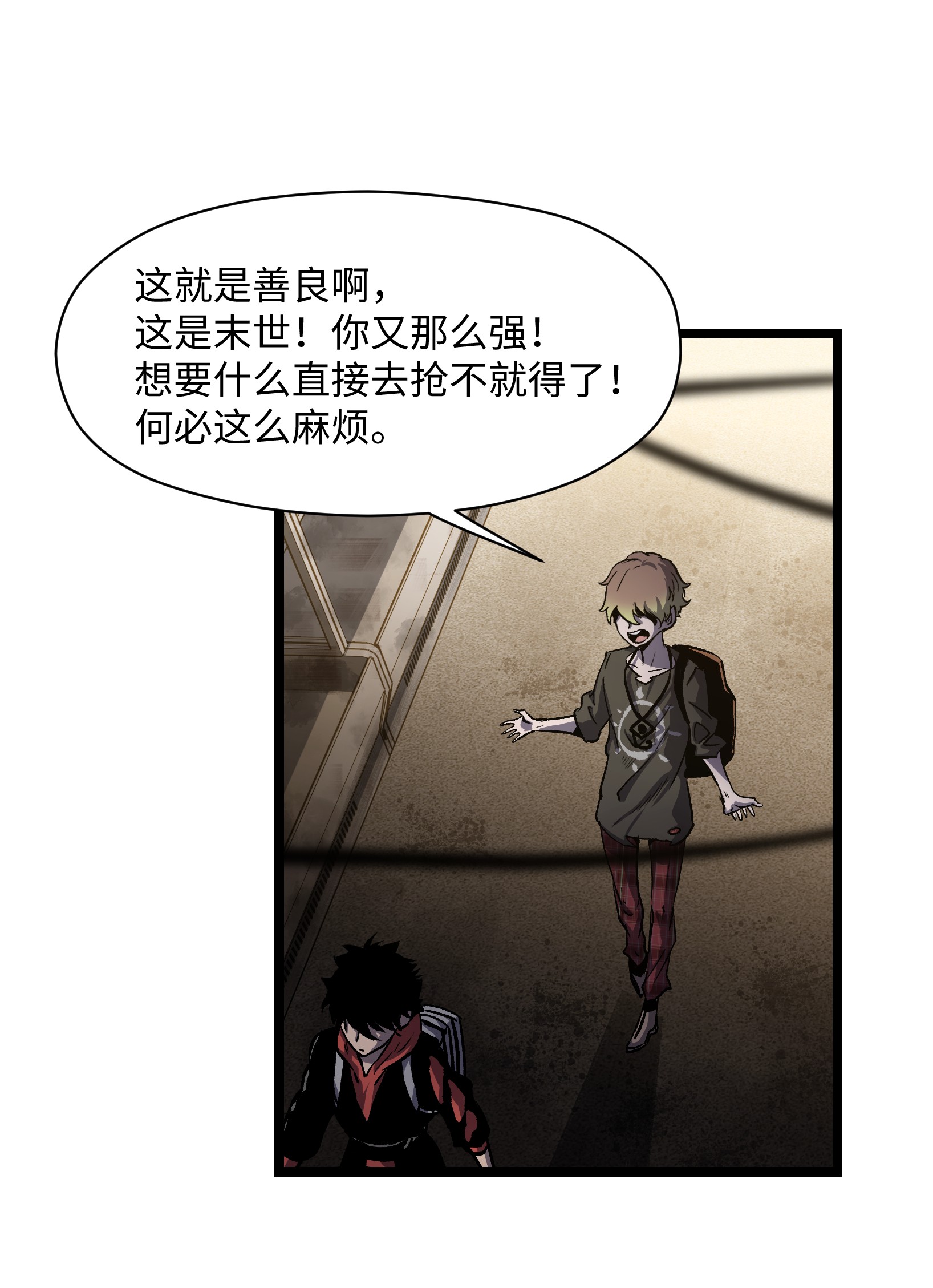 成为我的员工吧！这里是老板以外全员丧尸的末世派遣公司！029 大家伙