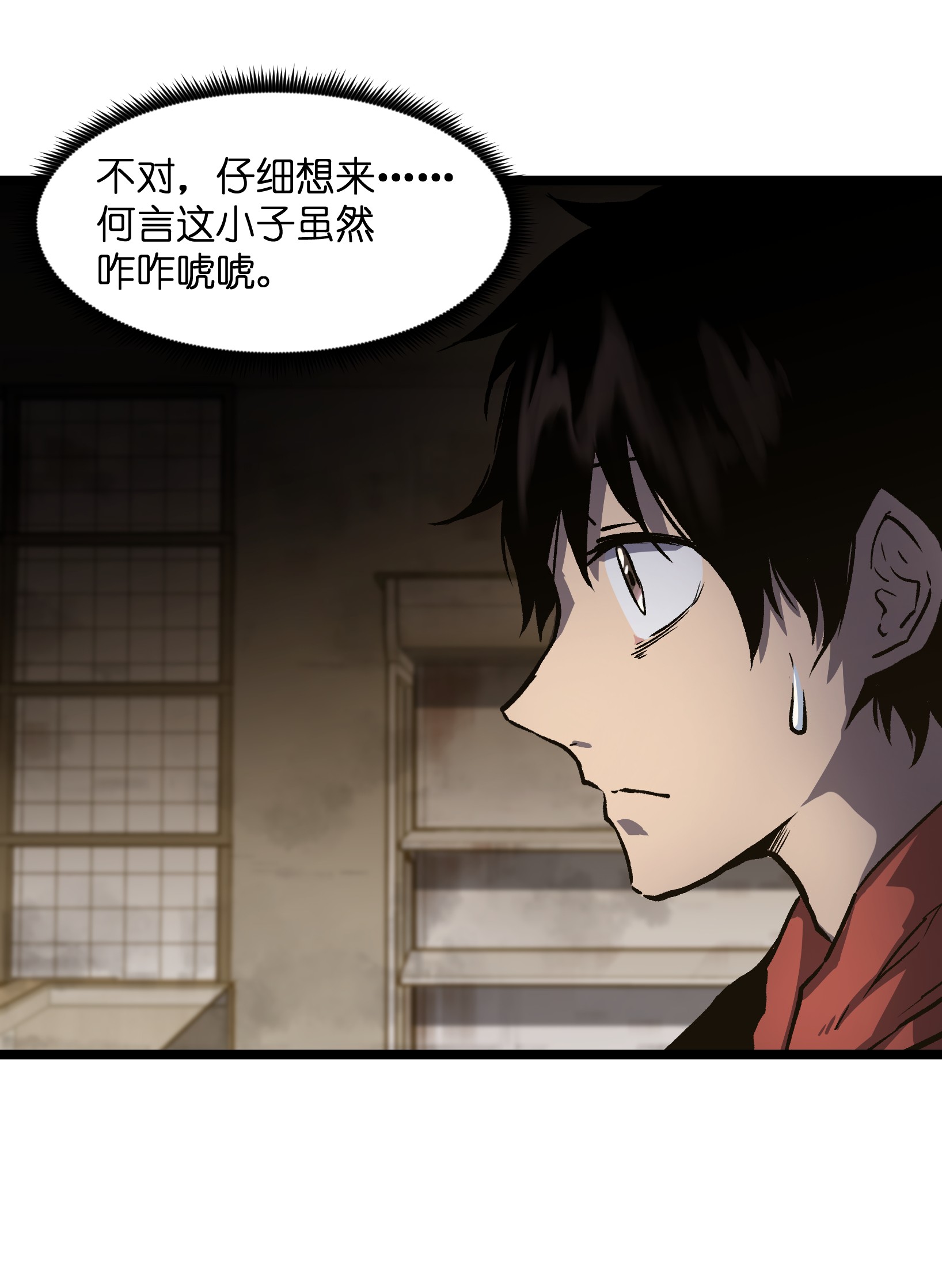 成为我的员工吧！这里是老板以外全员丧尸的末世派遣公司！029 大家伙