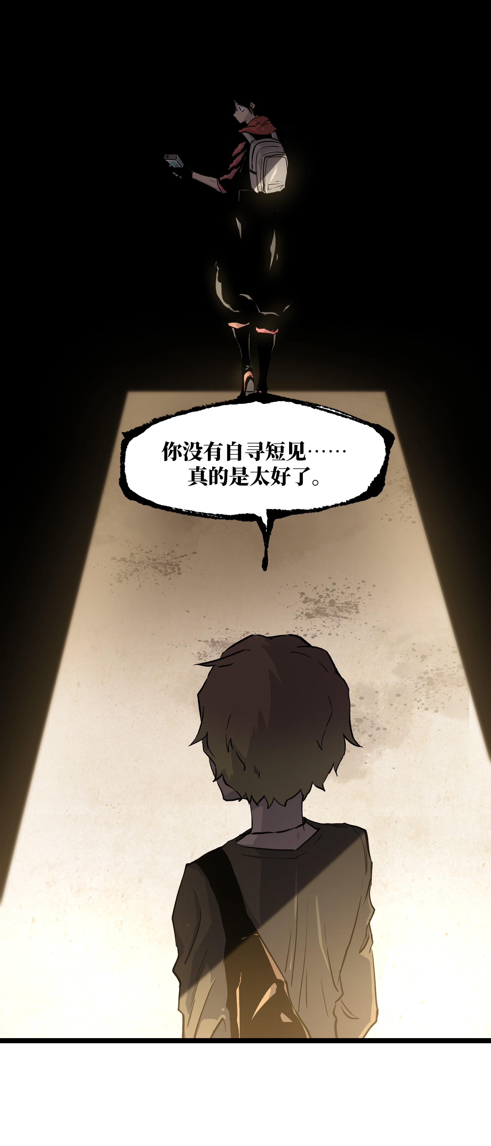 成为我的员工吧！这里是老板以外全员丧尸的末世派遣公司！029 大家伙