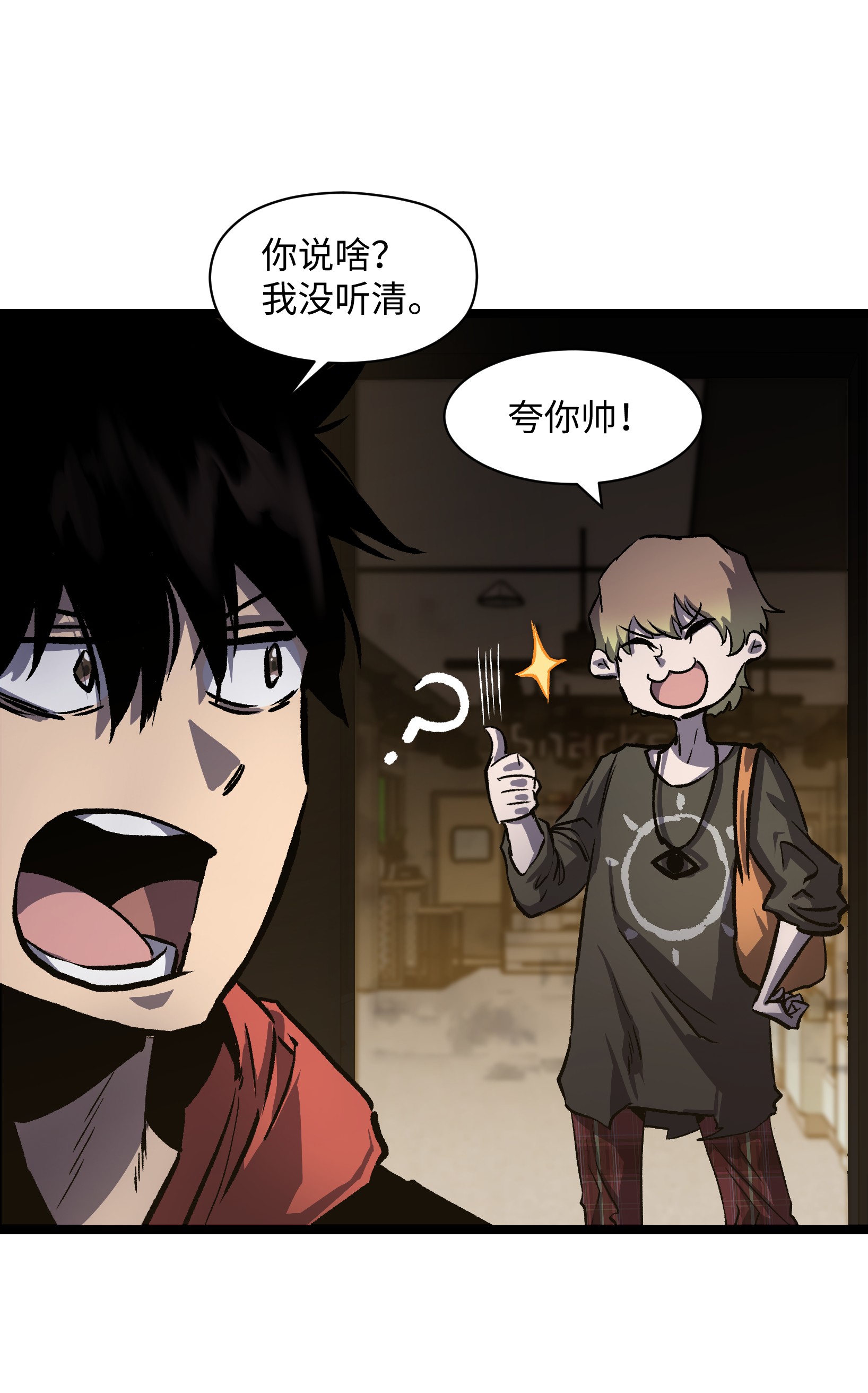 成为我的员工吧！这里是老板以外全员丧尸的末世派遣公司！029 大家伙