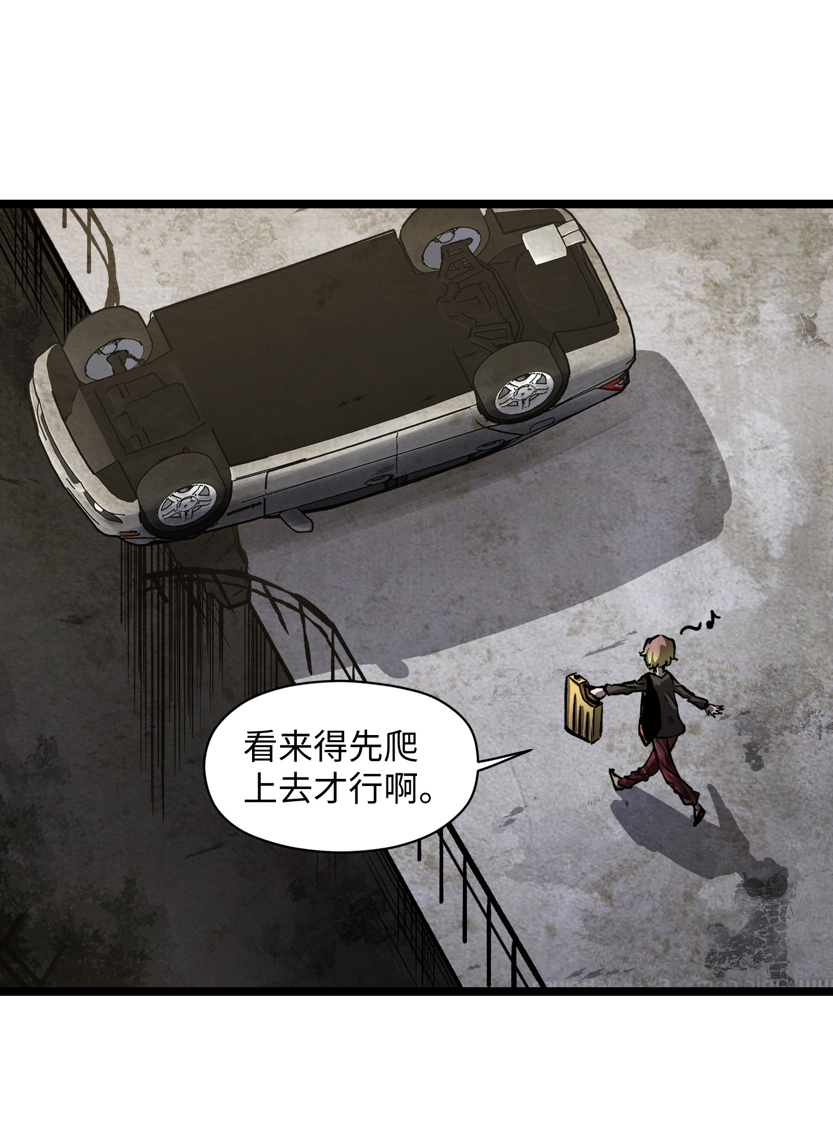 成为我的员工吧！这里是老板以外全员丧尸的末世派遣公司！029 大家伙