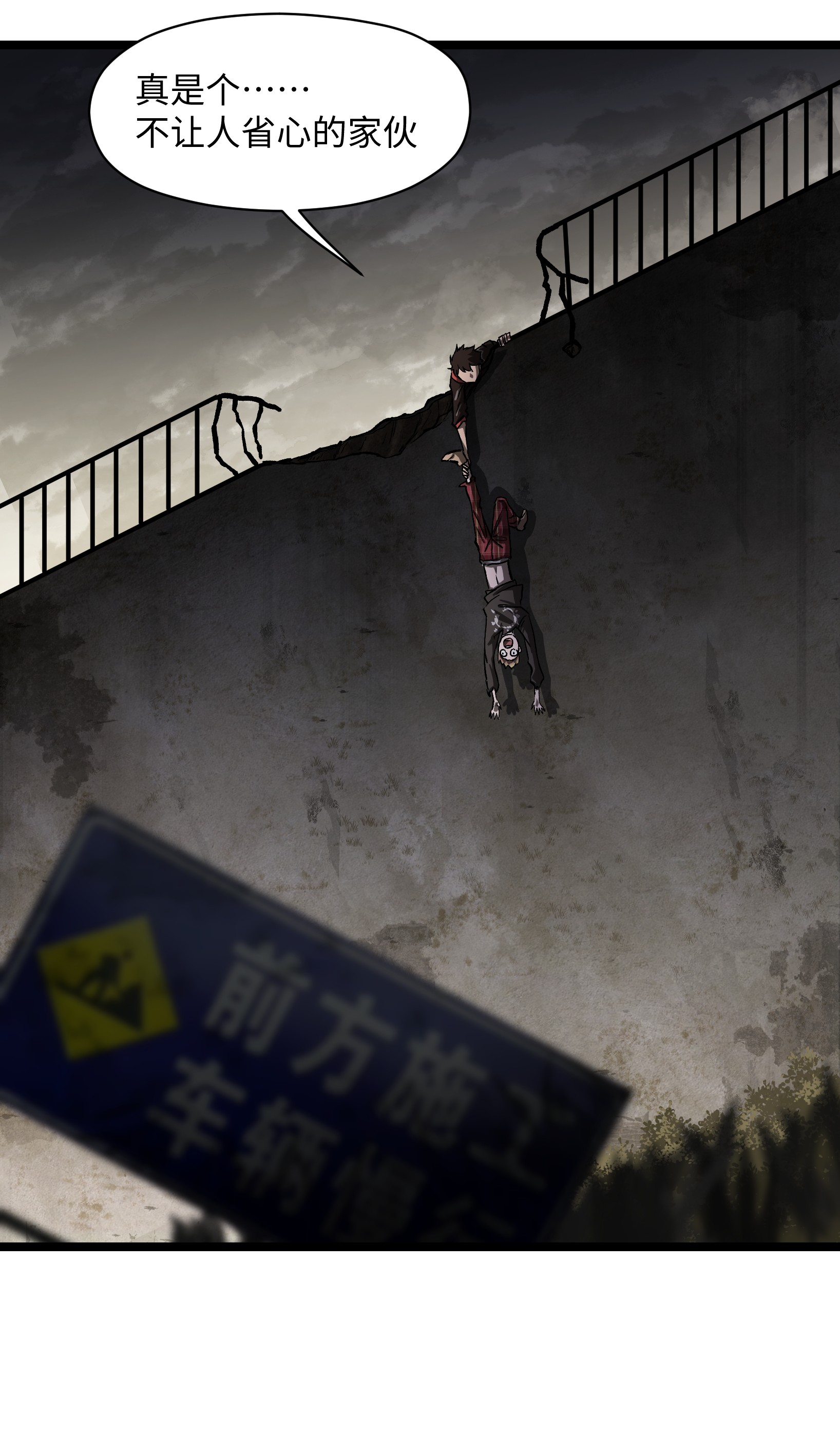 成为我的员工吧！这里是老板以外全员丧尸的末世派遣公司！029 大家伙