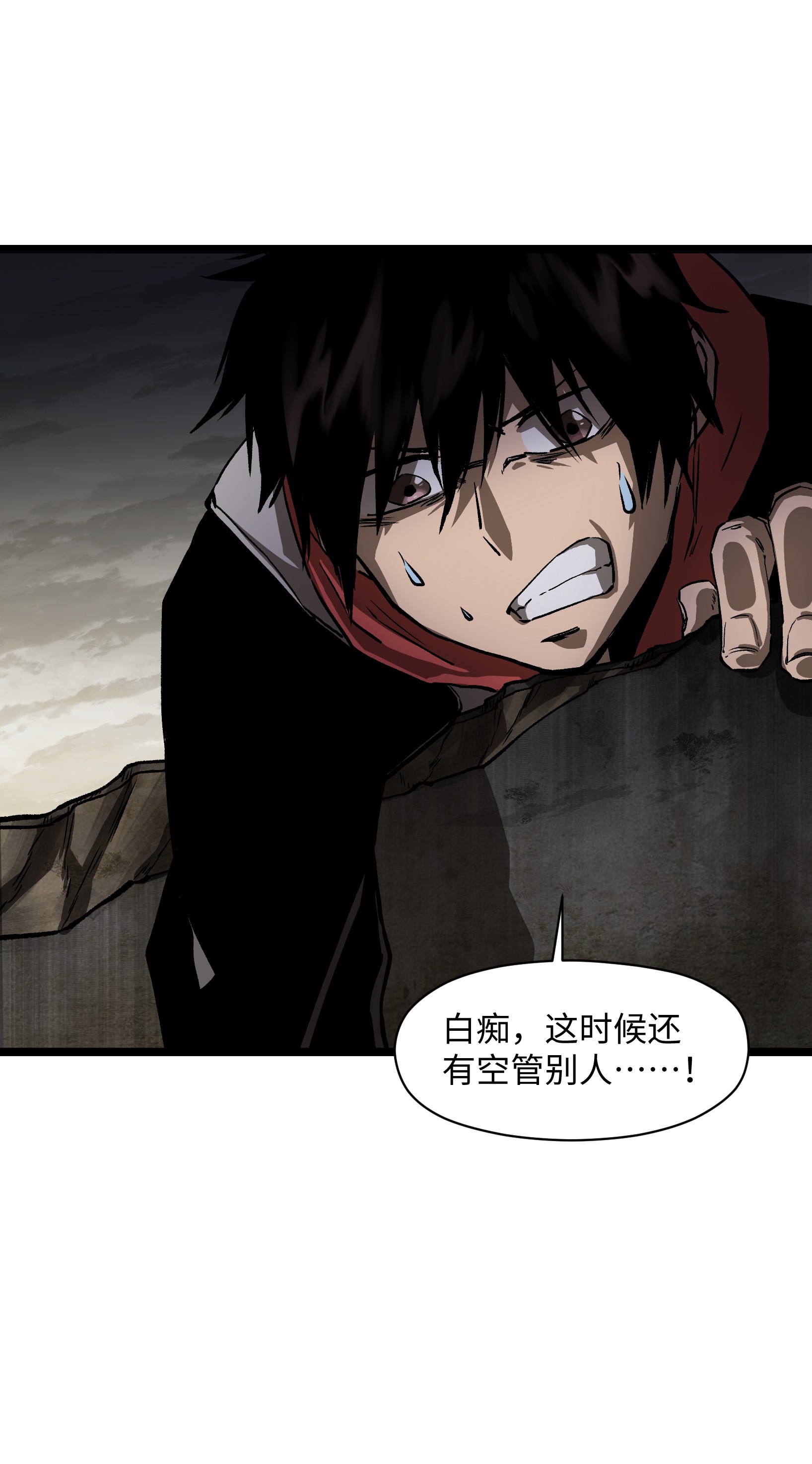 成为我的员工吧！这里是老板以外全员丧尸的末世派遣公司！029 大家伙