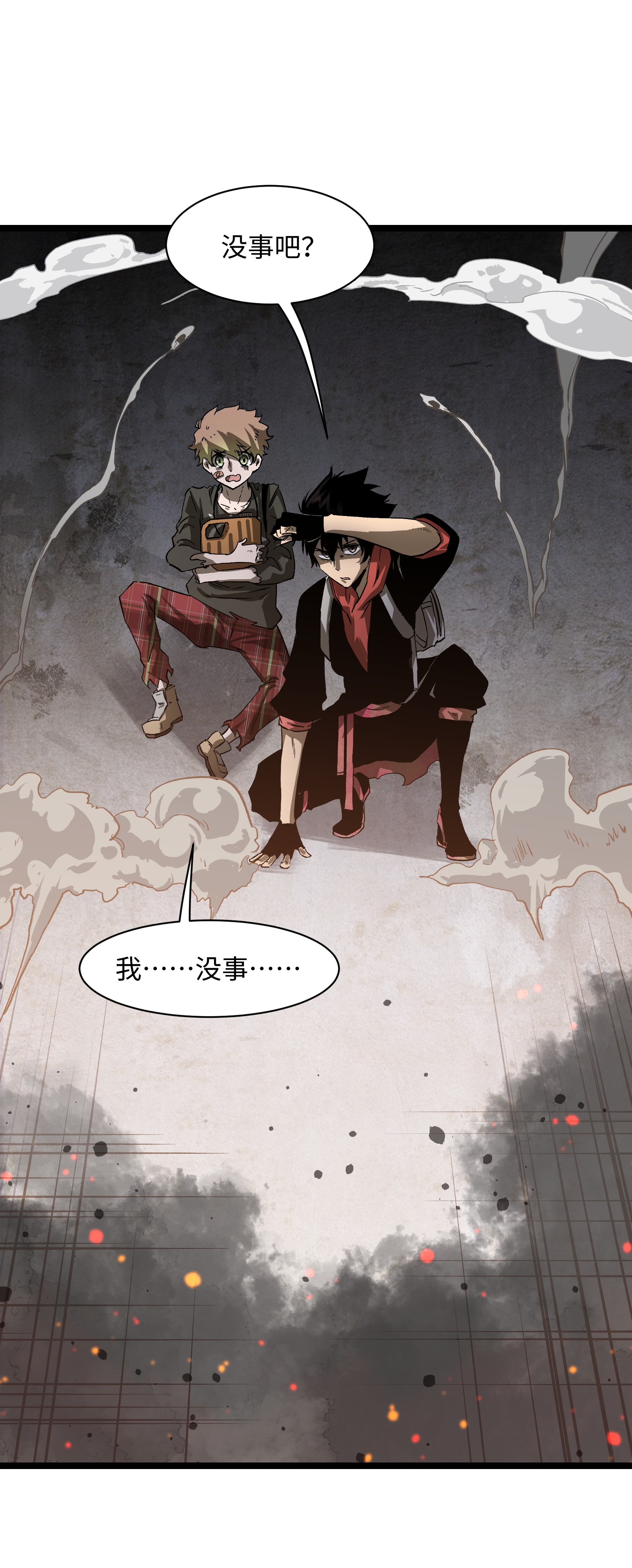 成为我的员工吧！这里是老板以外全员丧尸的末世派遣公司！030 我不要