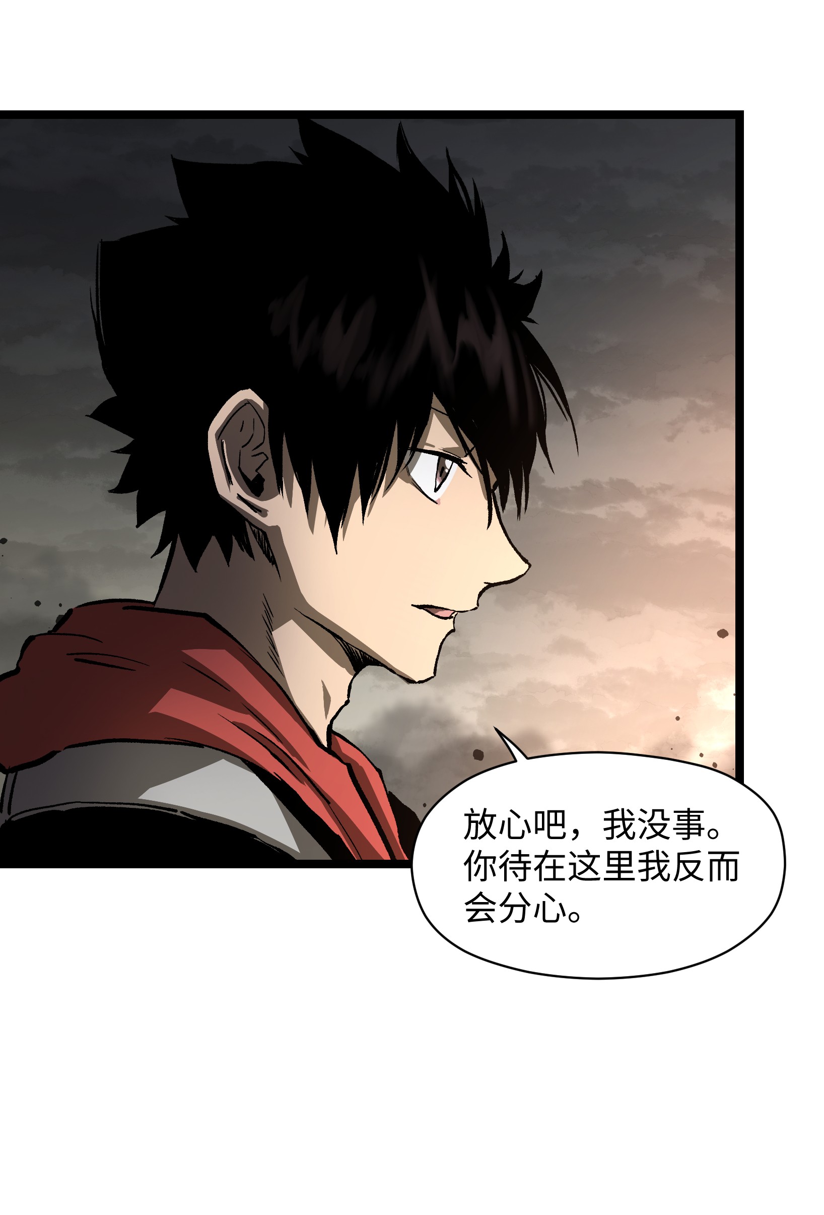 成为我的员工吧！这里是老板以外全员丧尸的末世派遣公司！030 我不要