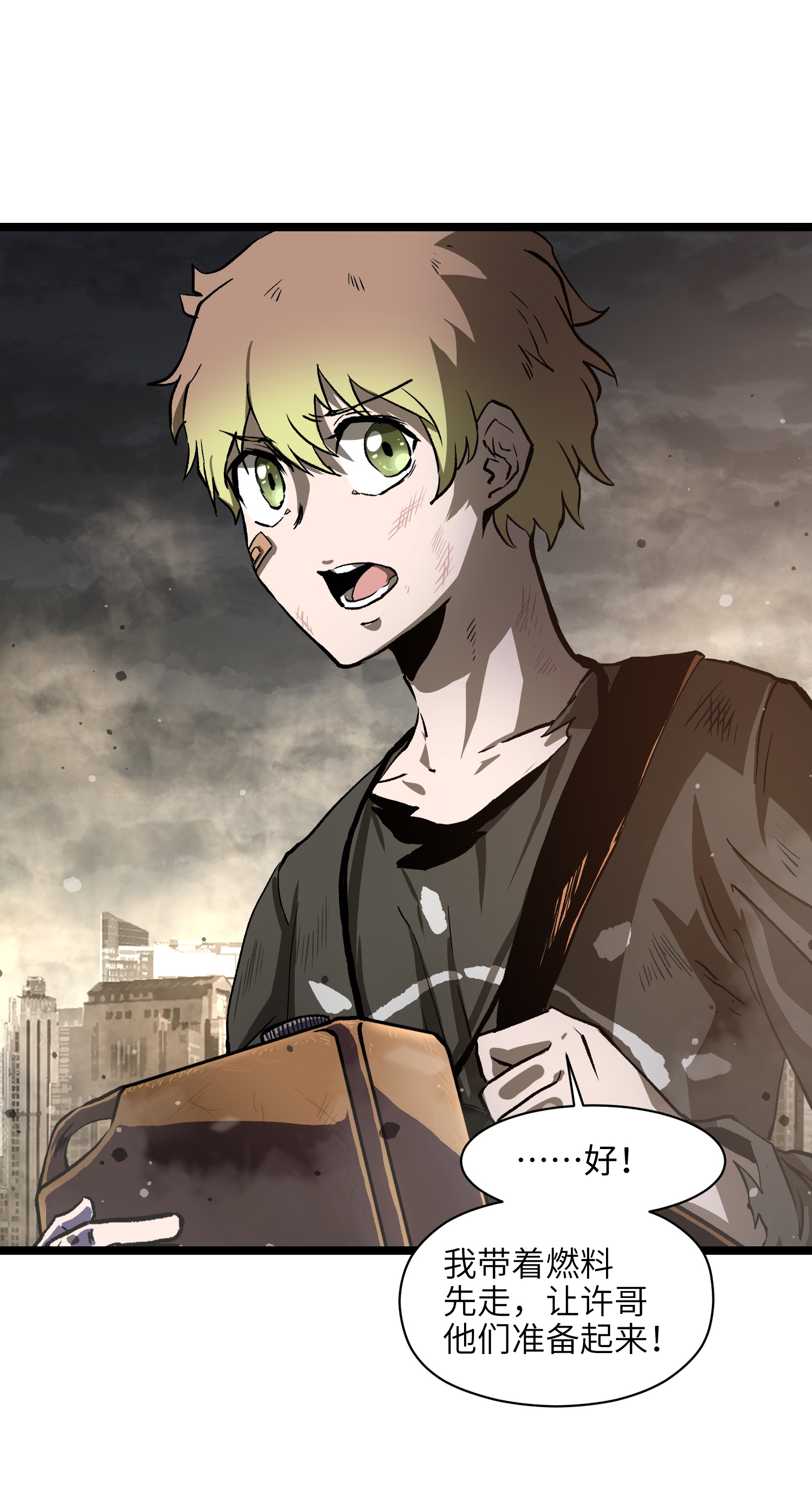 成为我的员工吧！这里是老板以外全员丧尸的末世派遣公司！030 我不要