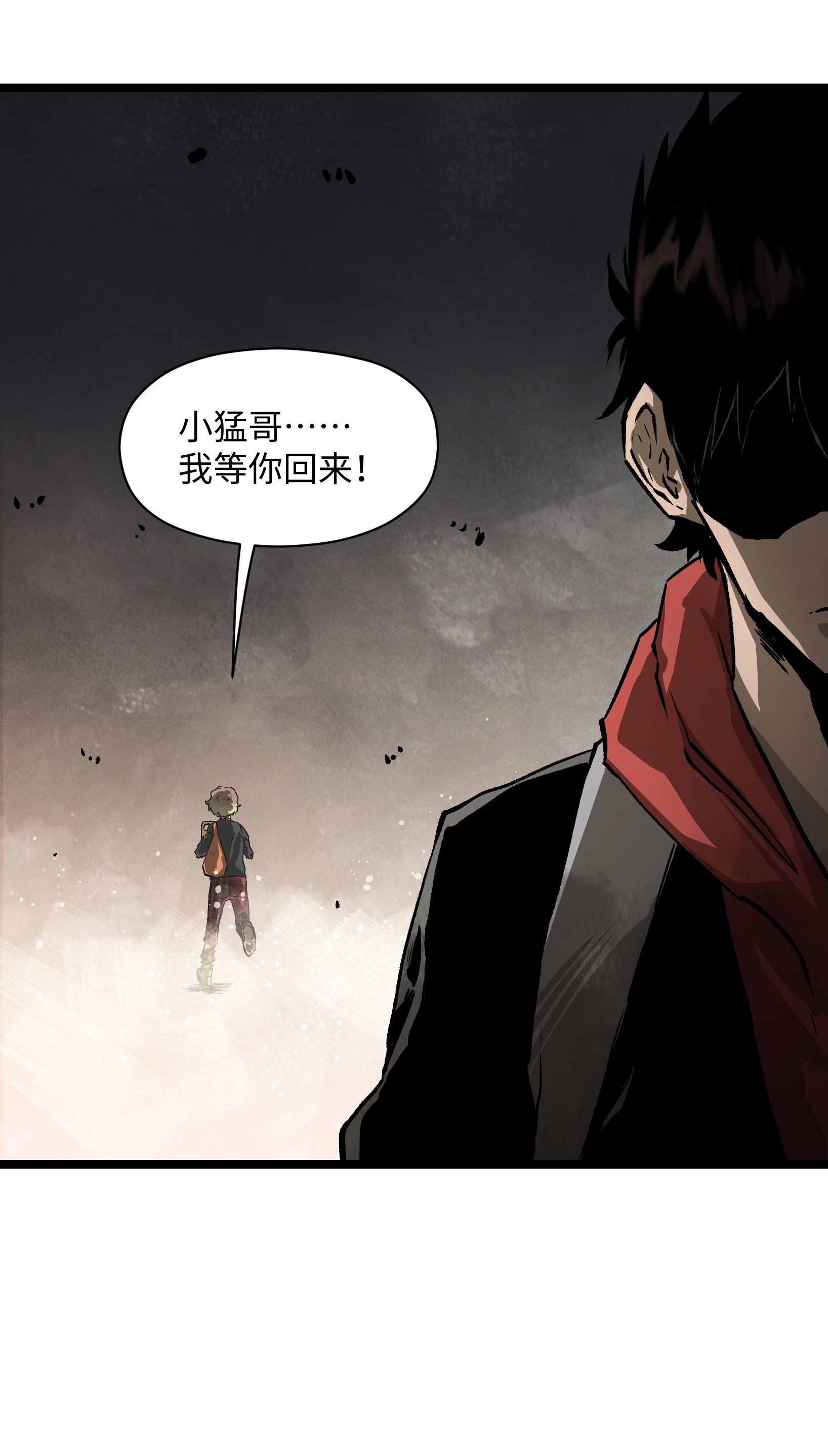 成为我的员工吧！这里是老板以外全员丧尸的末世派遣公司！030 我不要