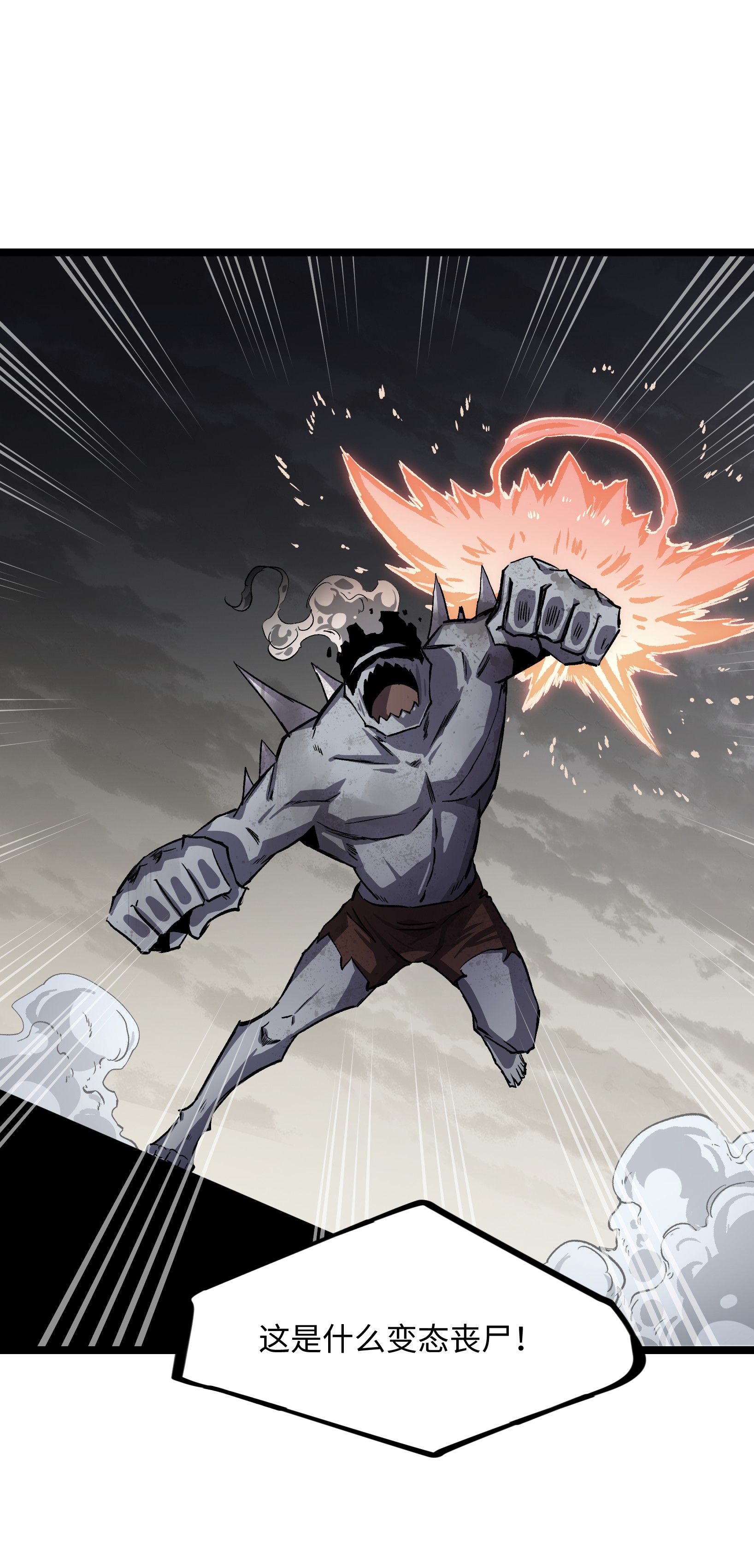 成为我的员工吧！这里是老板以外全员丧尸的末世派遣公司！030 我不要