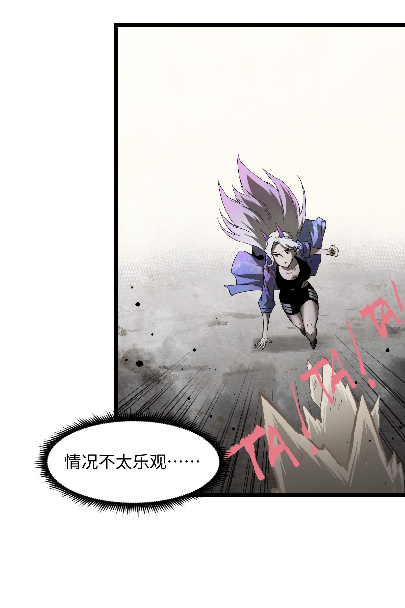 成为我的员工吧！这里是老板以外全员丧尸的末世派遣公司！030 我不要