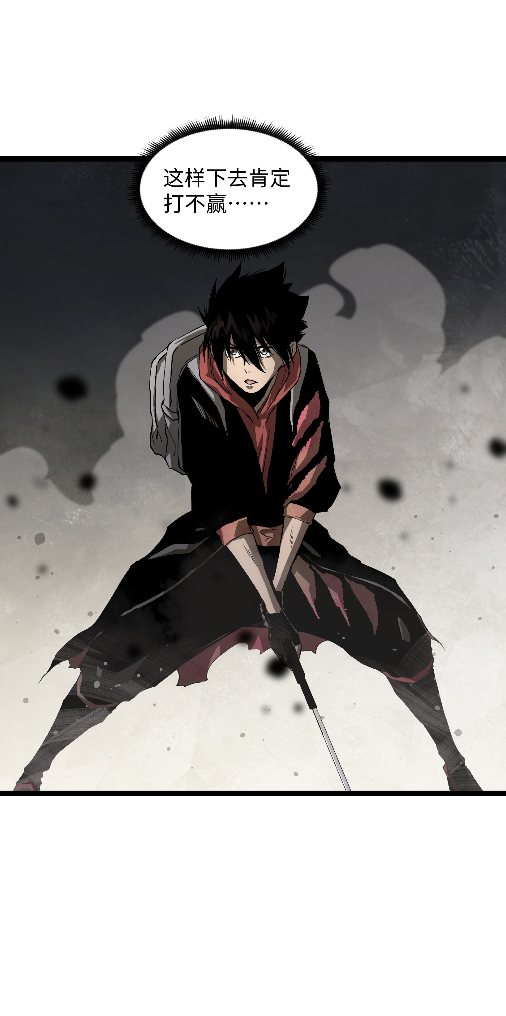 成为我的员工吧！这里是老板以外全员丧尸的末世派遣公司！030 我不要