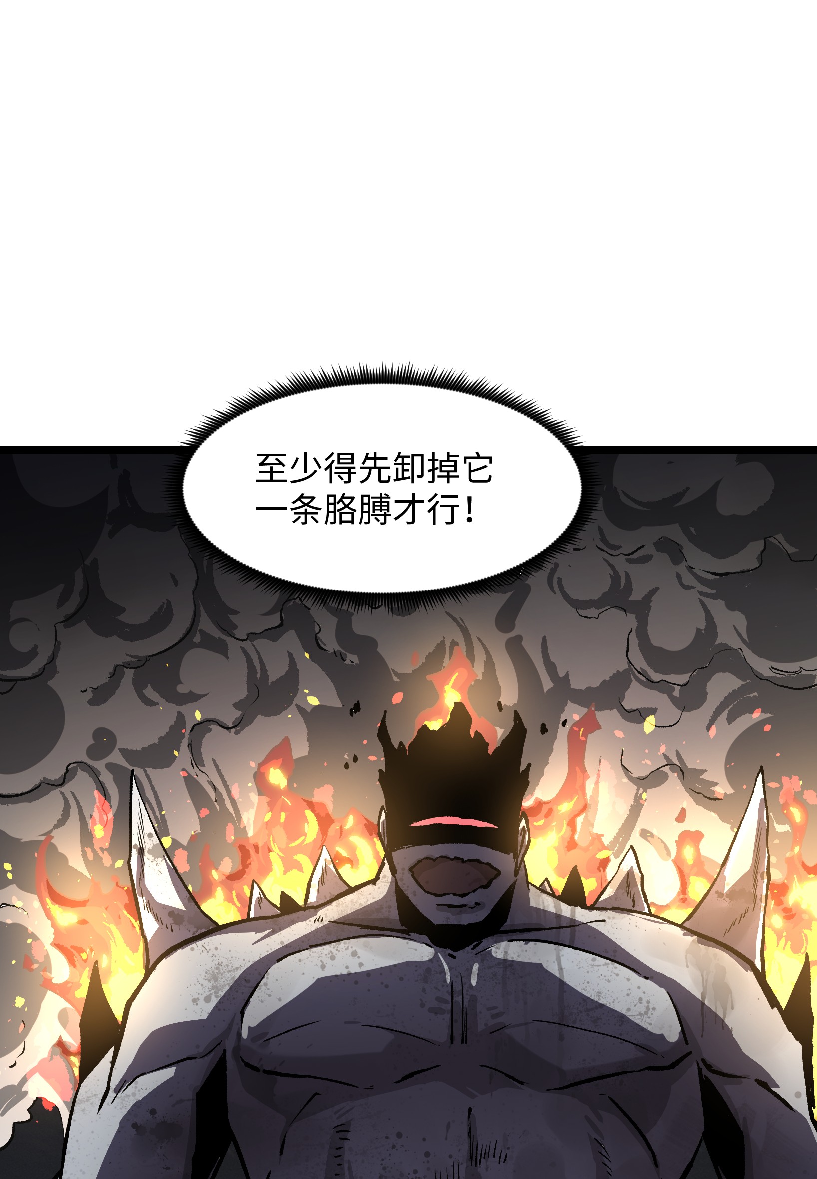 成为我的员工吧！这里是老板以外全员丧尸的末世派遣公司！030 我不要