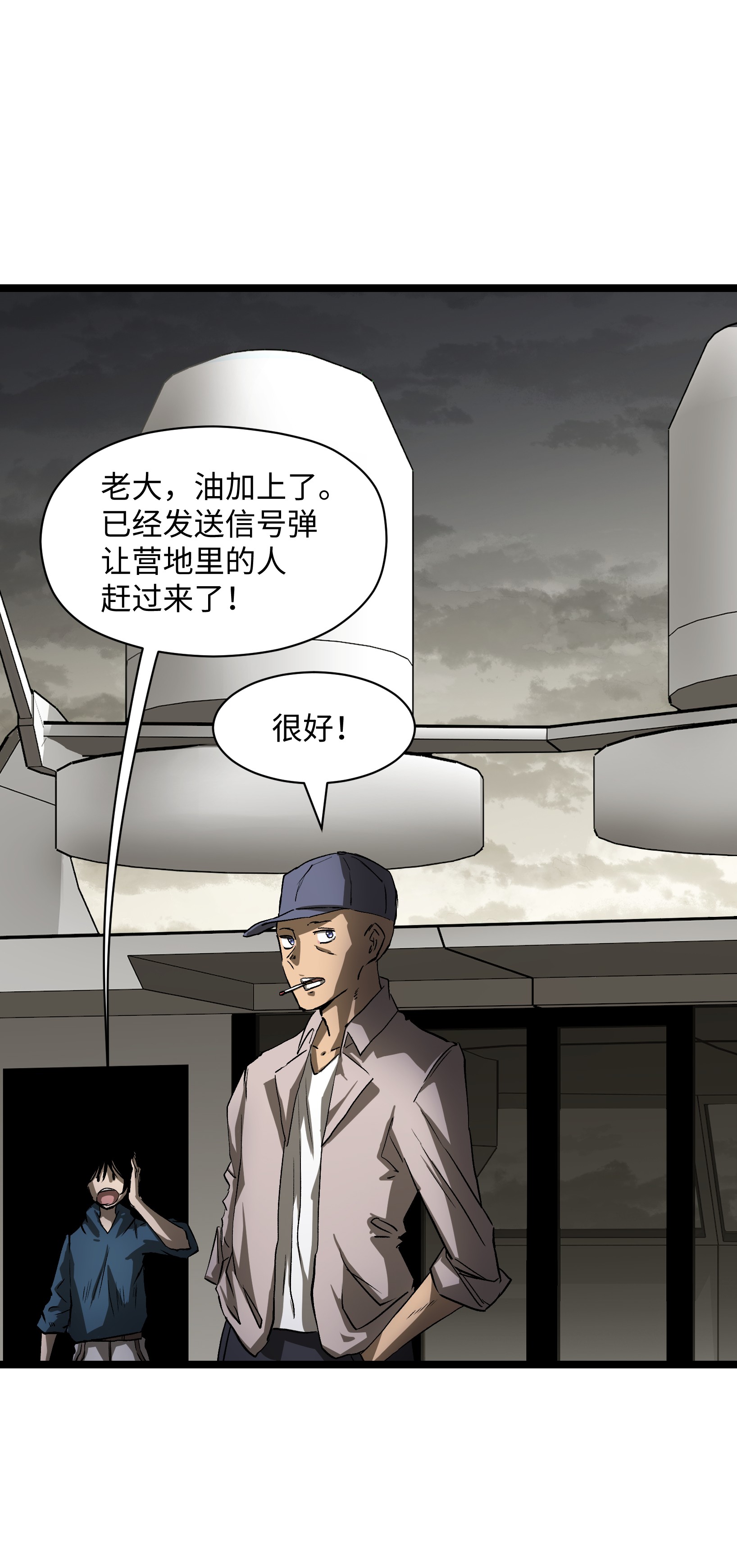 成为我的员工吧！这里是老板以外全员丧尸的末世派遣公司！030 我不要