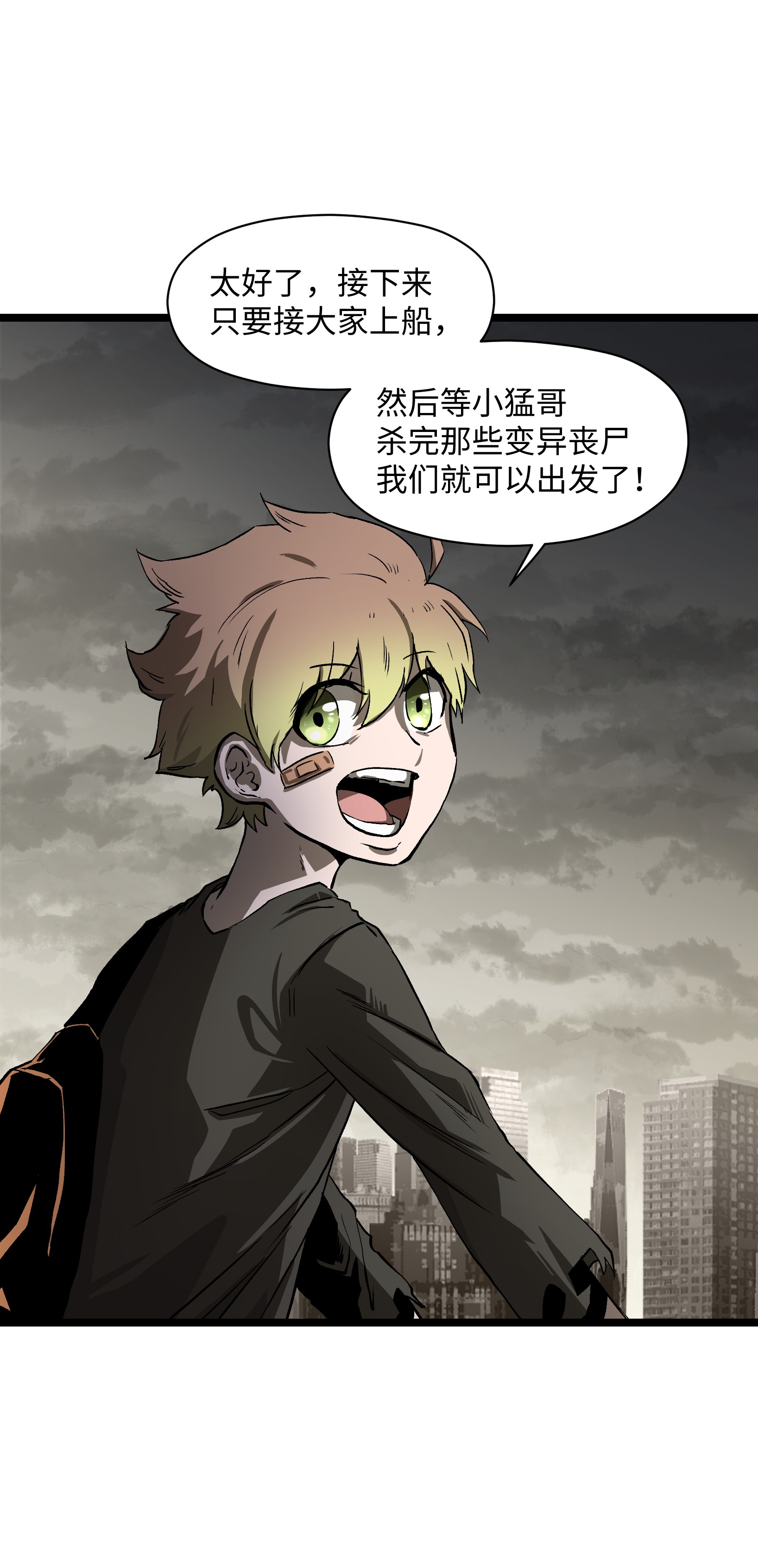 成为我的员工吧！这里是老板以外全员丧尸的末世派遣公司！030 我不要