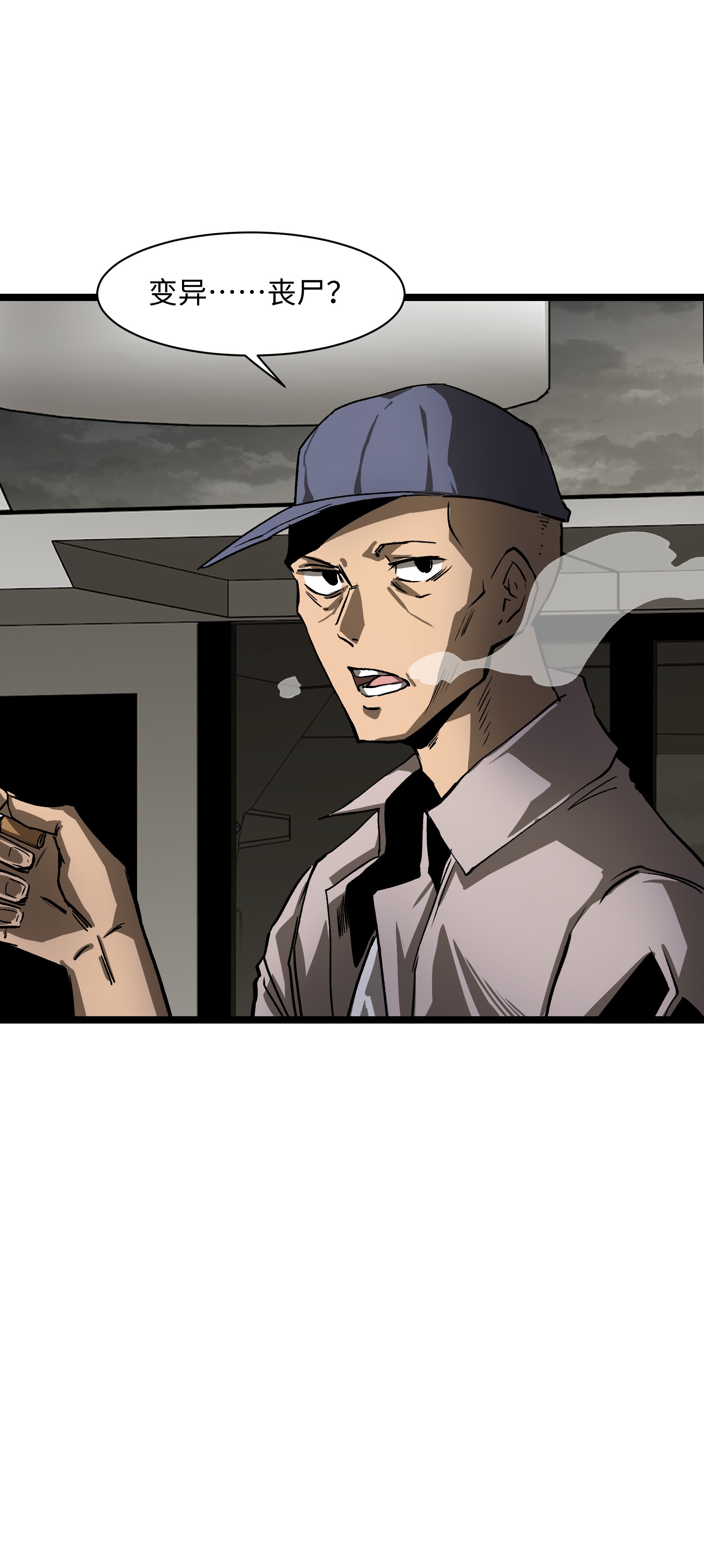 成为我的员工吧！这里是老板以外全员丧尸的末世派遣公司！030 我不要