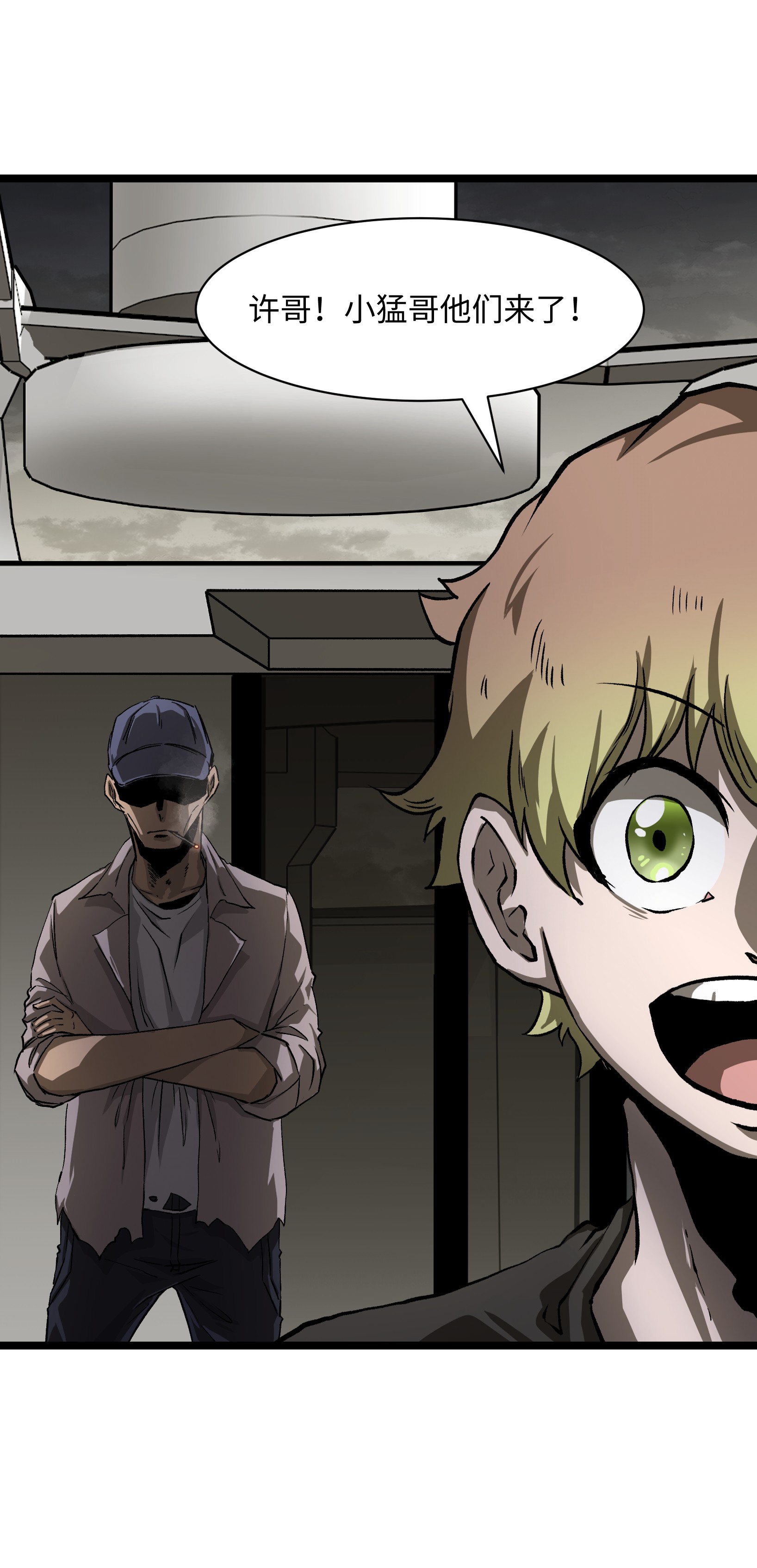 成为我的员工吧！这里是老板以外全员丧尸的末世派遣公司！030 我不要