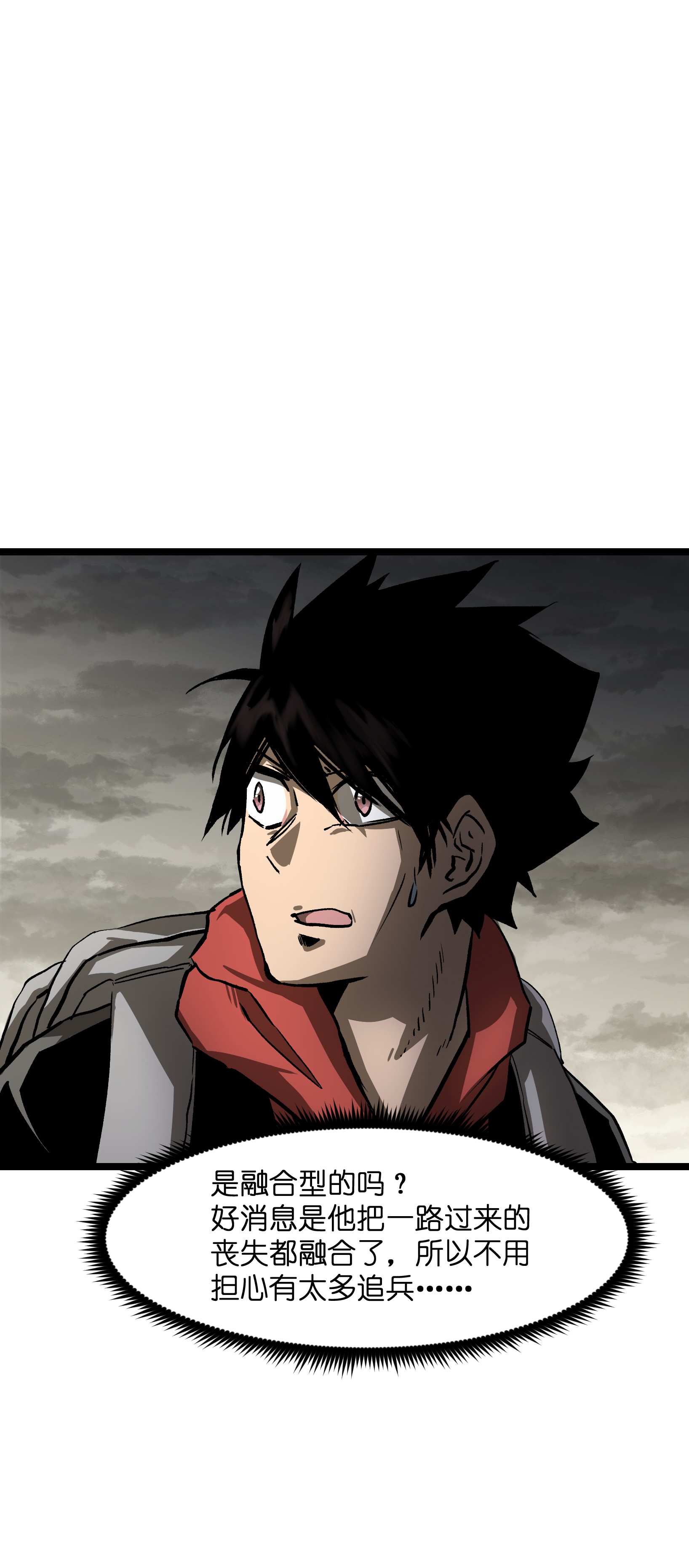 成为我的员工吧！这里是老板以外全员丧尸的末世派遣公司！030 我不要