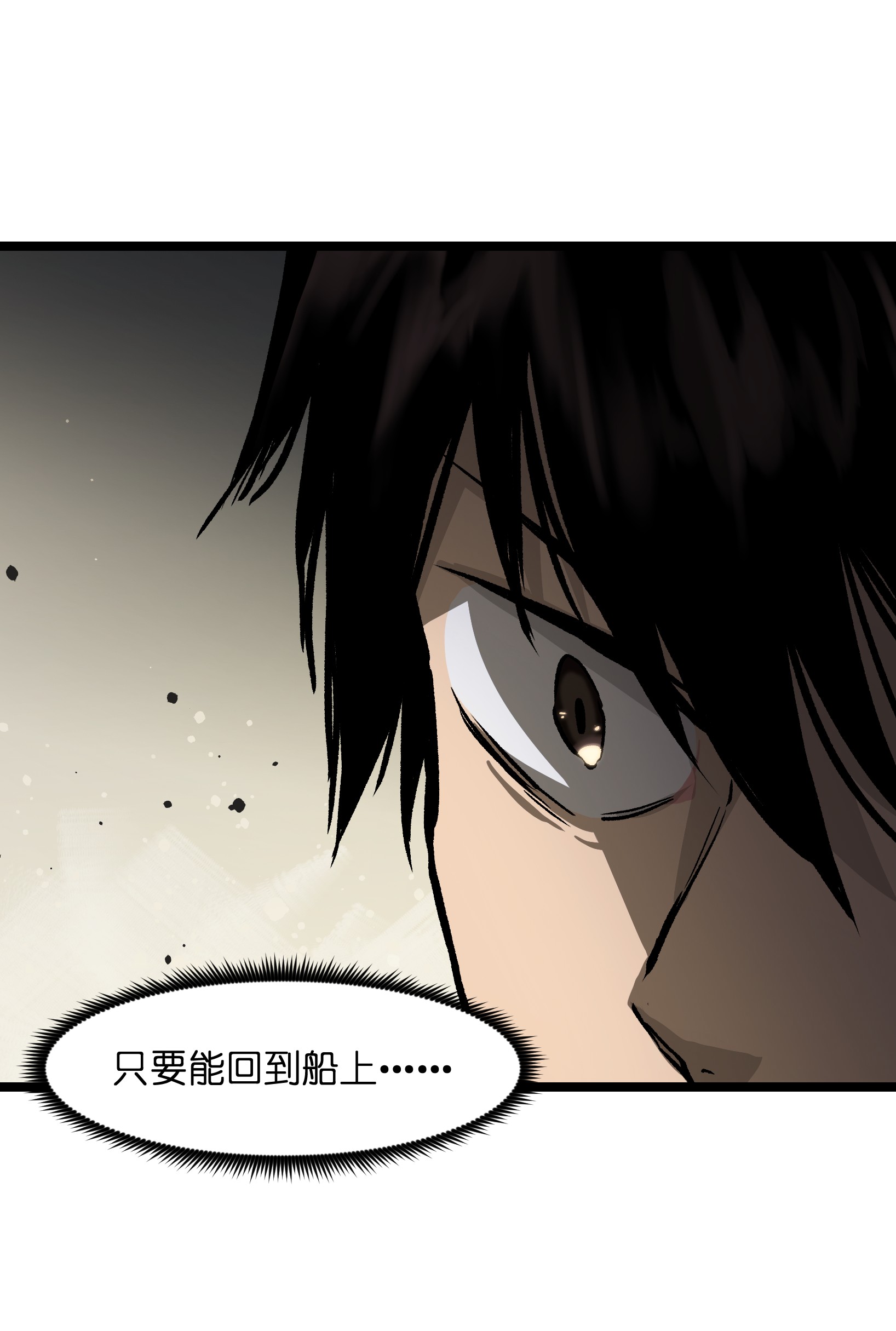 成为我的员工吧！这里是老板以外全员丧尸的末世派遣公司！030 我不要