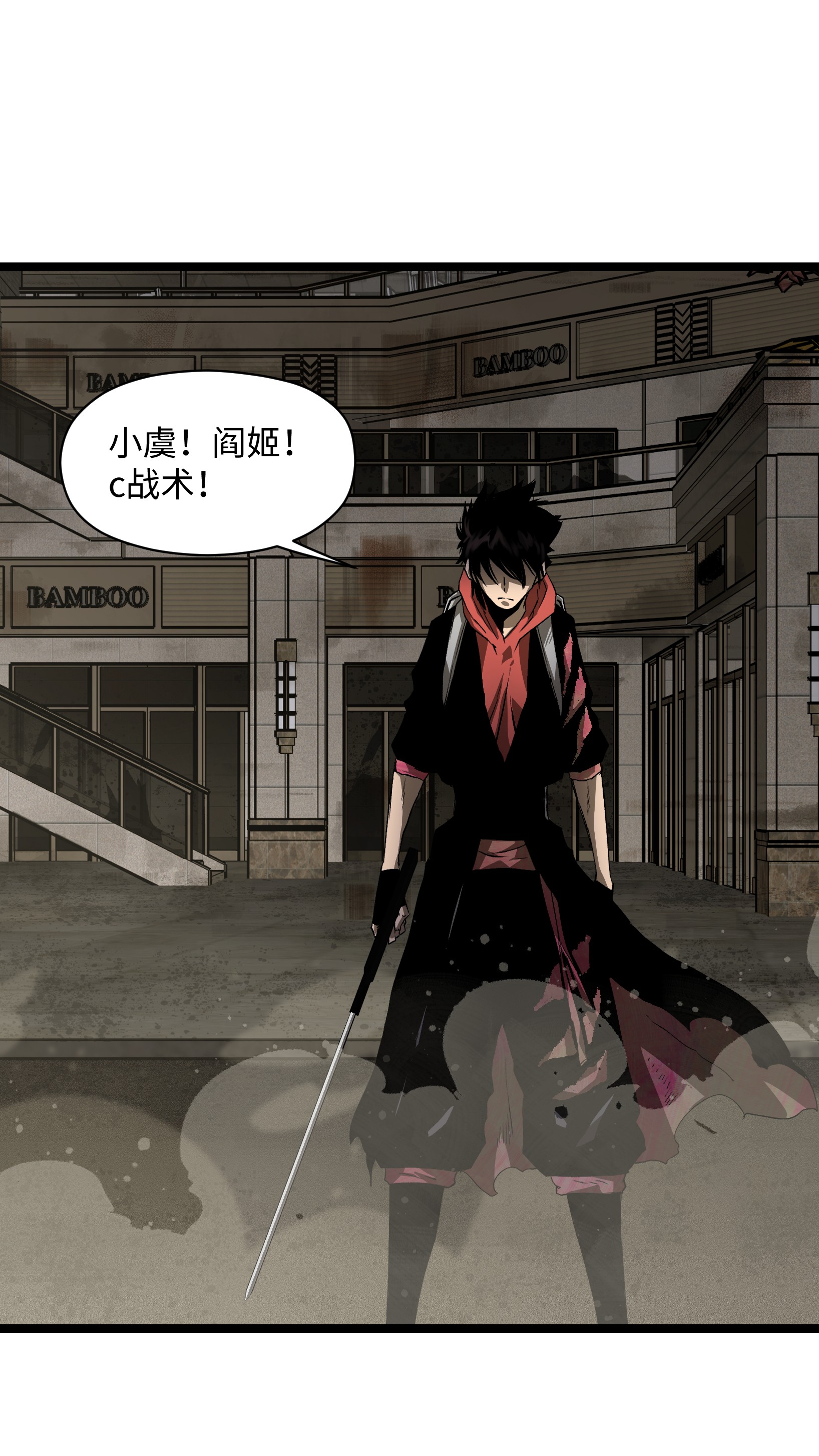 成为我的员工吧！这里是老板以外全员丧尸的末世派遣公司！030 我不要