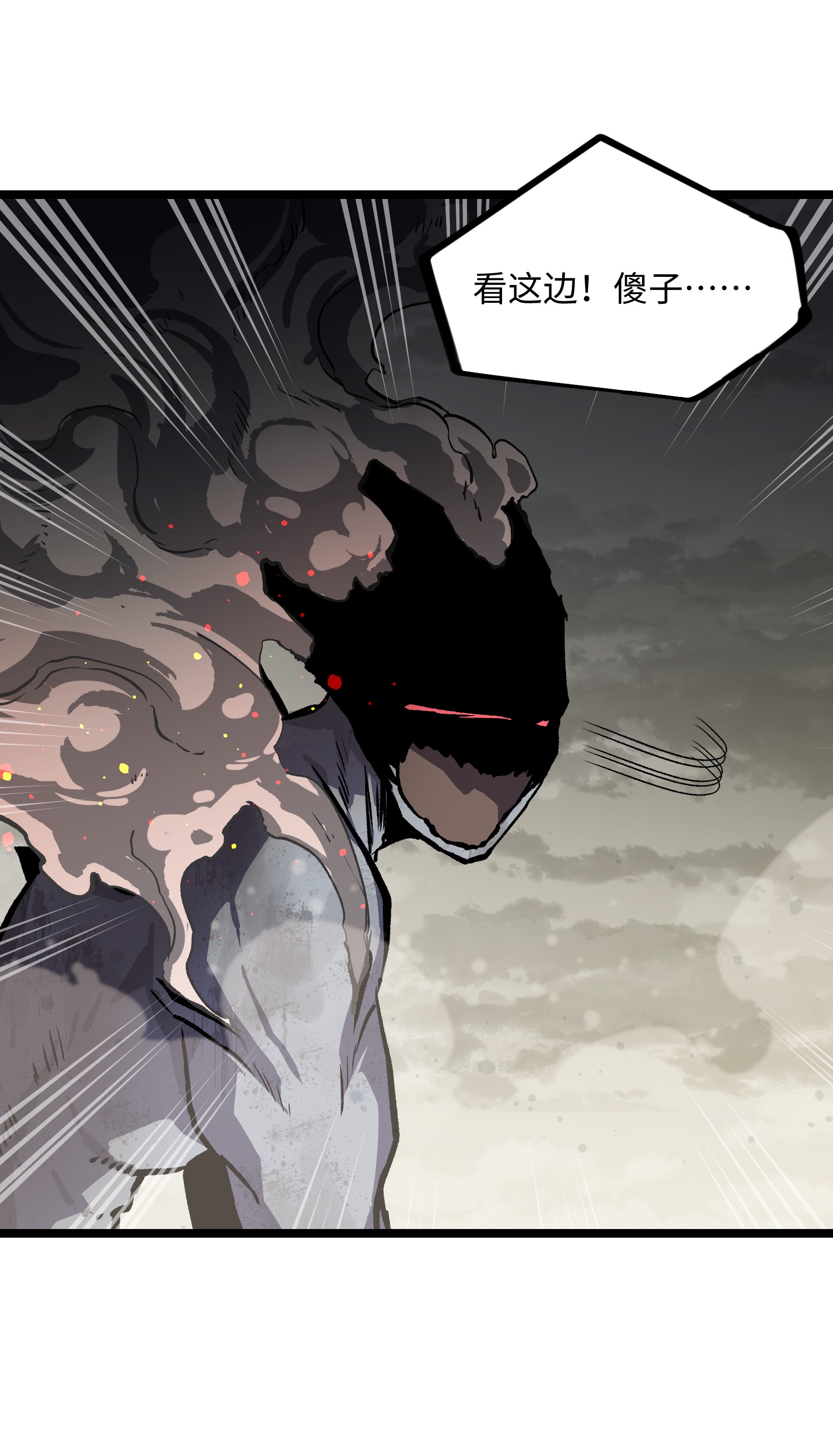 成为我的员工吧！这里是老板以外全员丧尸的末世派遣公司！030 我不要