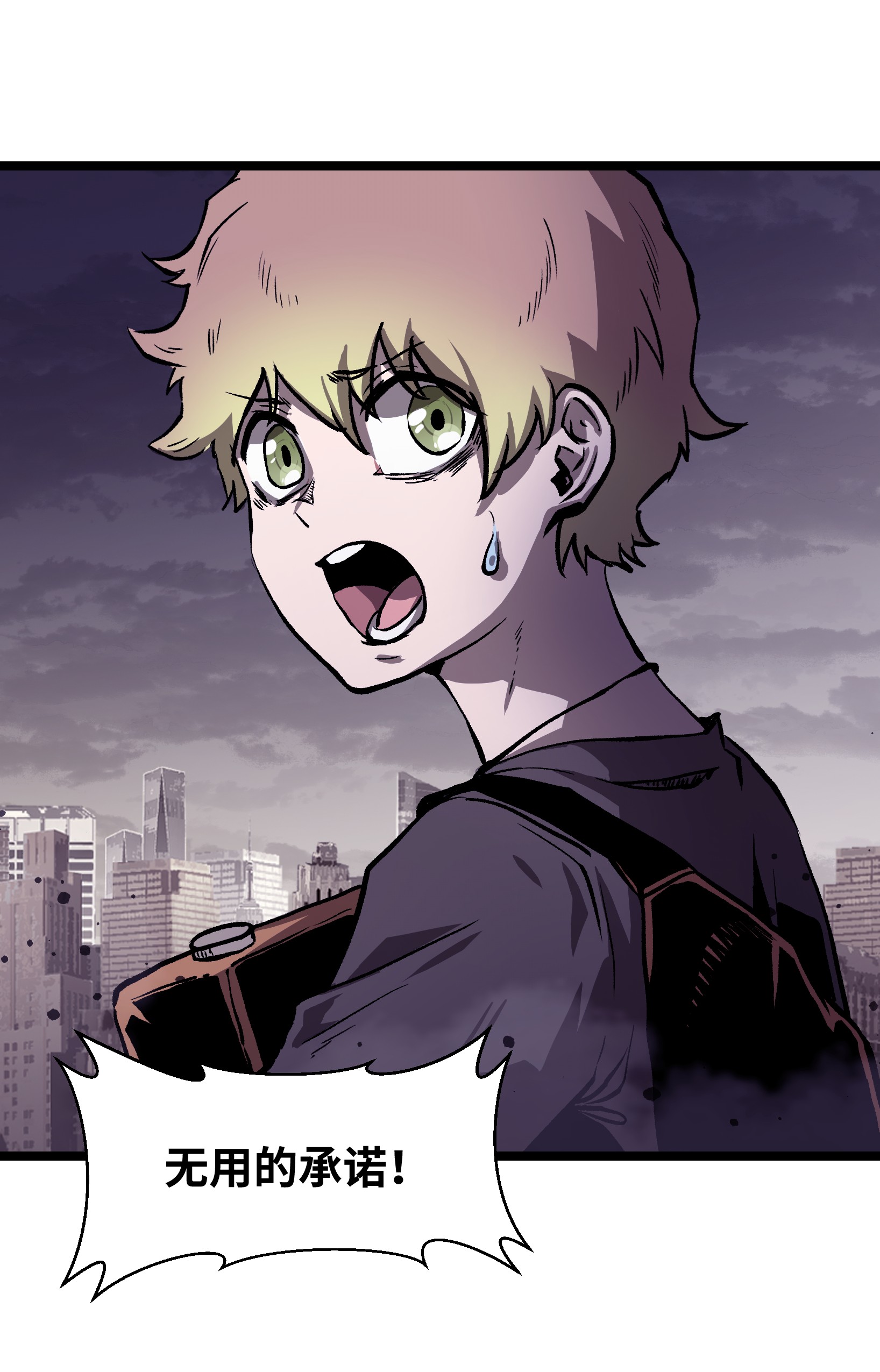 成为我的员工吧！这里是老板以外全员丧尸的末世派遣公司！030 我不要