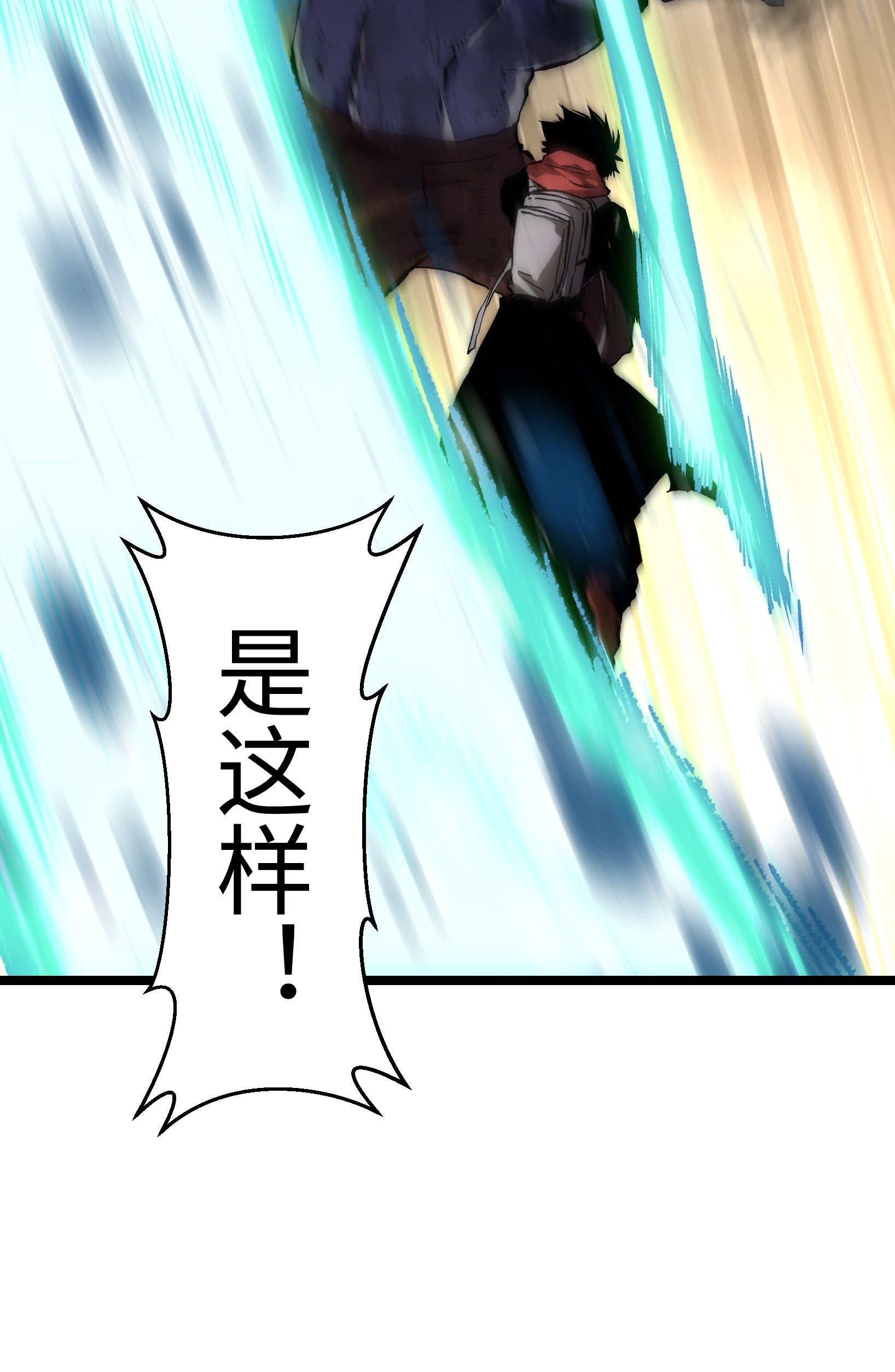 成为我的员工吧！这里是老板以外全员丧尸的末世派遣公司！030 我不要