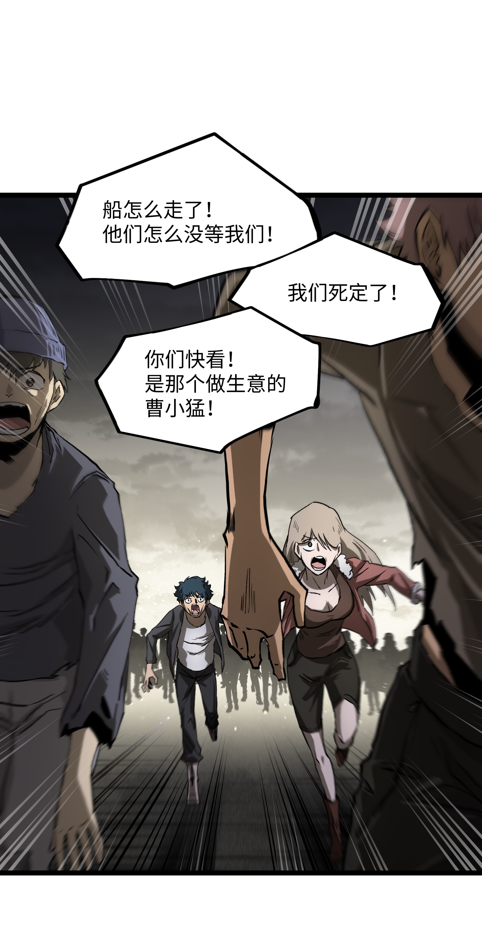 成为我的员工吧！这里是老板以外全员丧尸的末世派遣公司！030 我不要