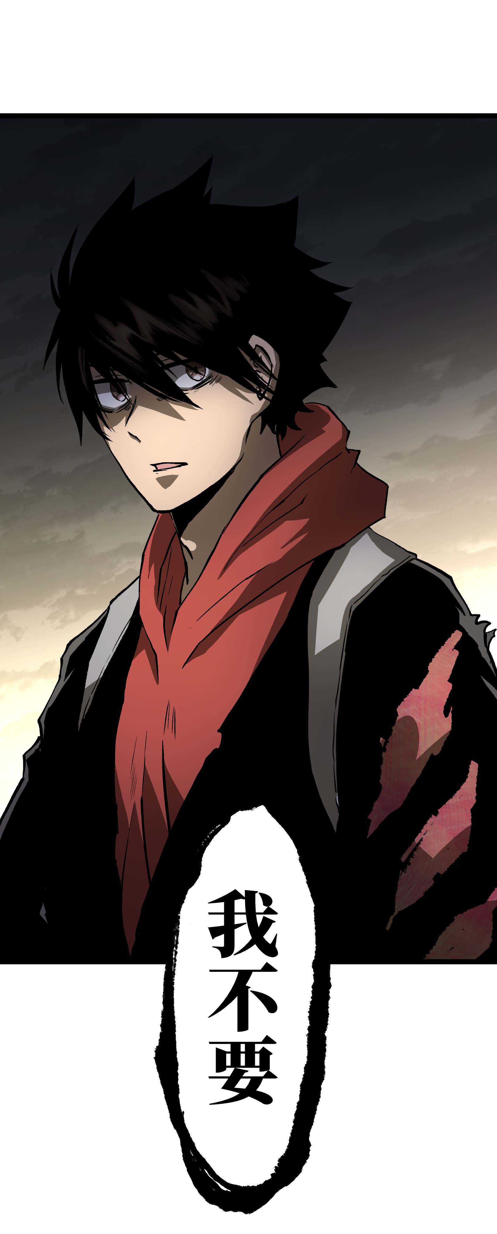 成为我的员工吧！这里是老板以外全员丧尸的末世派遣公司！030 我不要