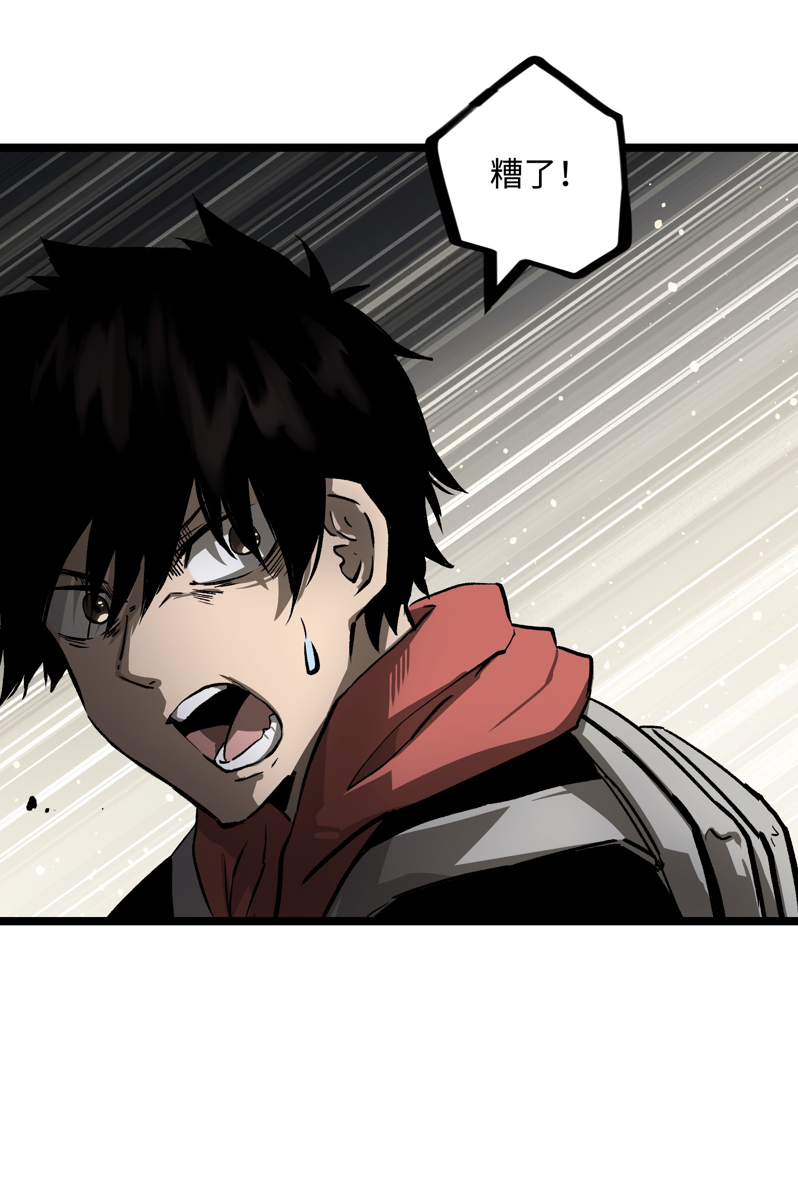 成为我的员工吧！这里是老板以外全员丧尸的末世派遣公司！030 我不要