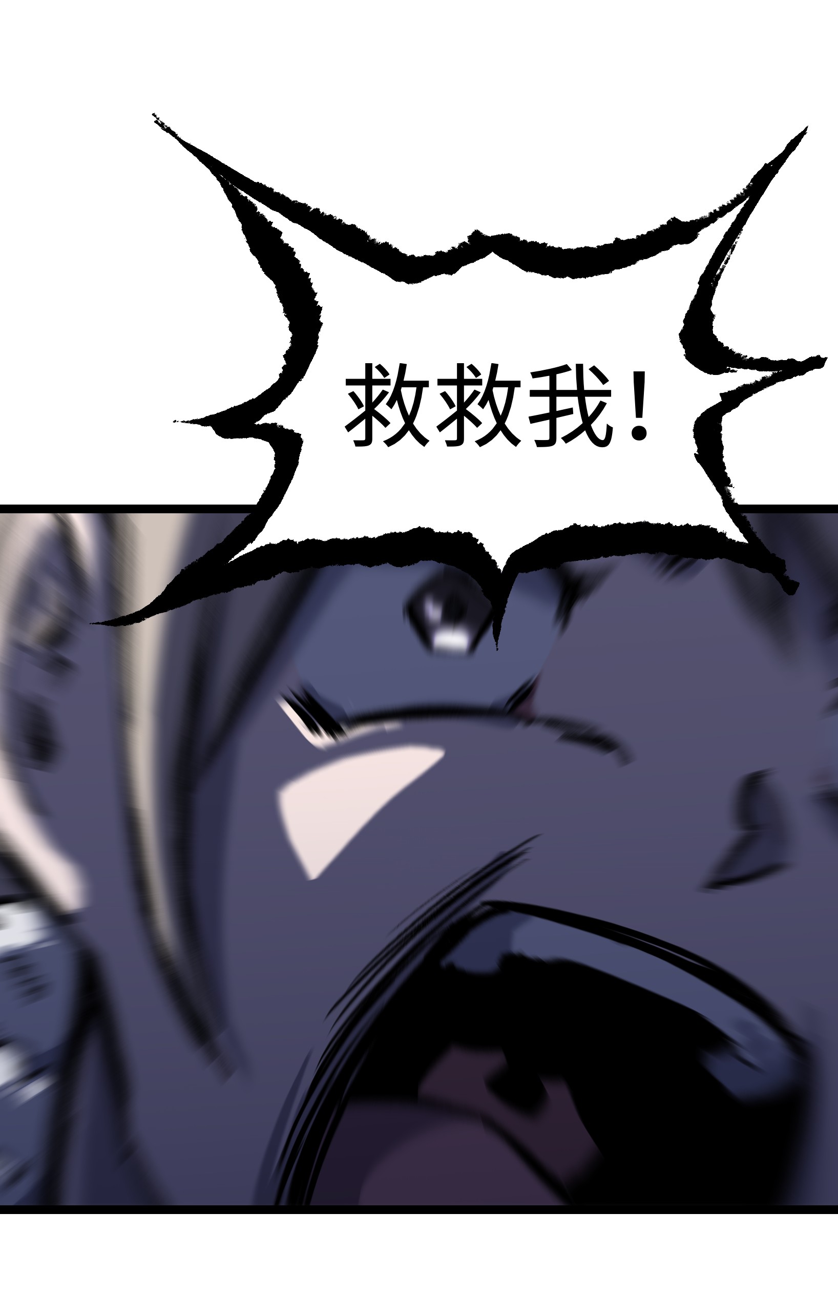 成为我的员工吧！这里是老板以外全员丧尸的末世派遣公司！031 但曹小猛可以